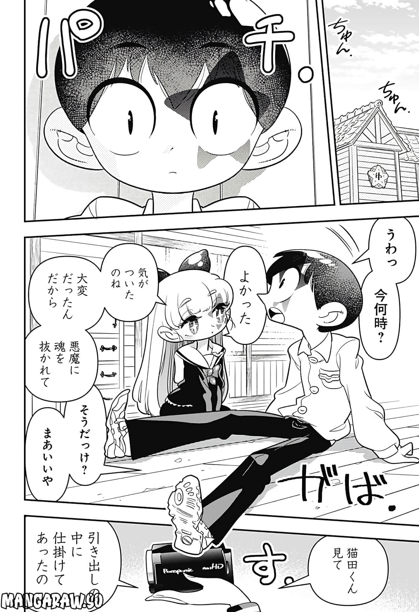 Page 146