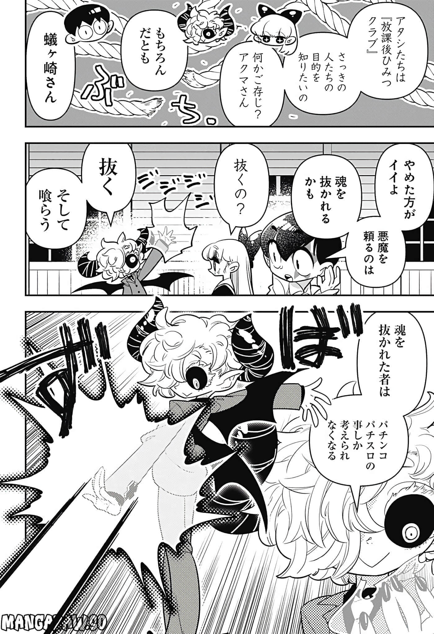 Page 147