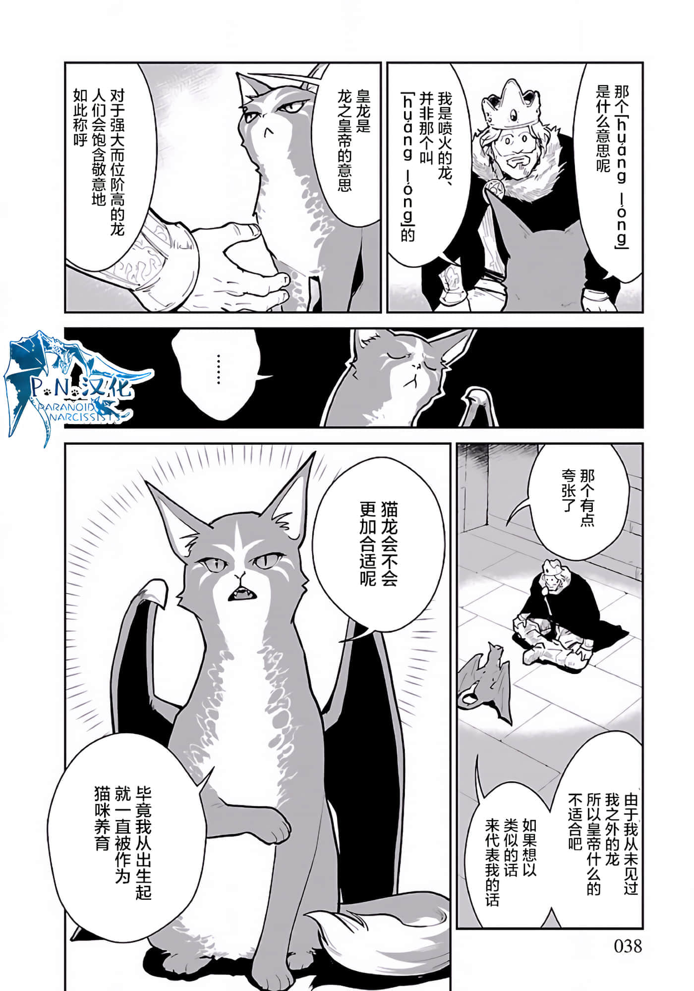 Page 38