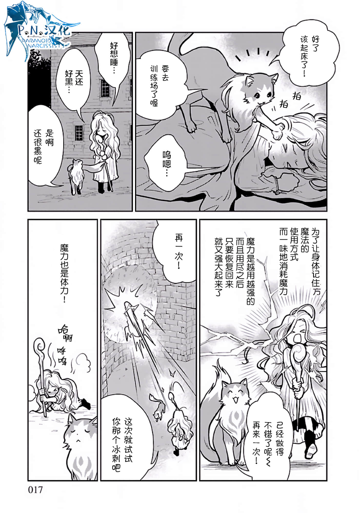 Page 17