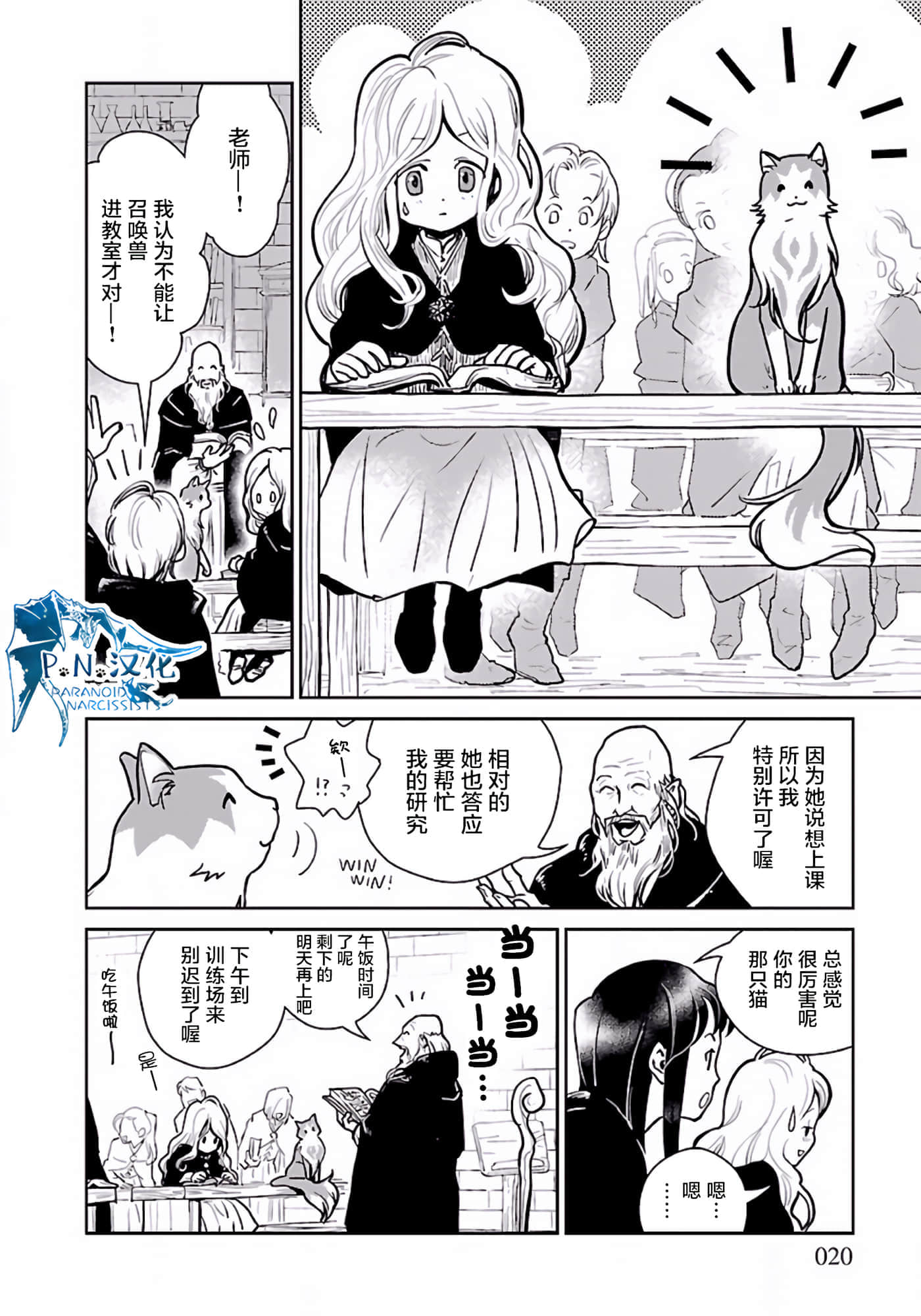 Page 20