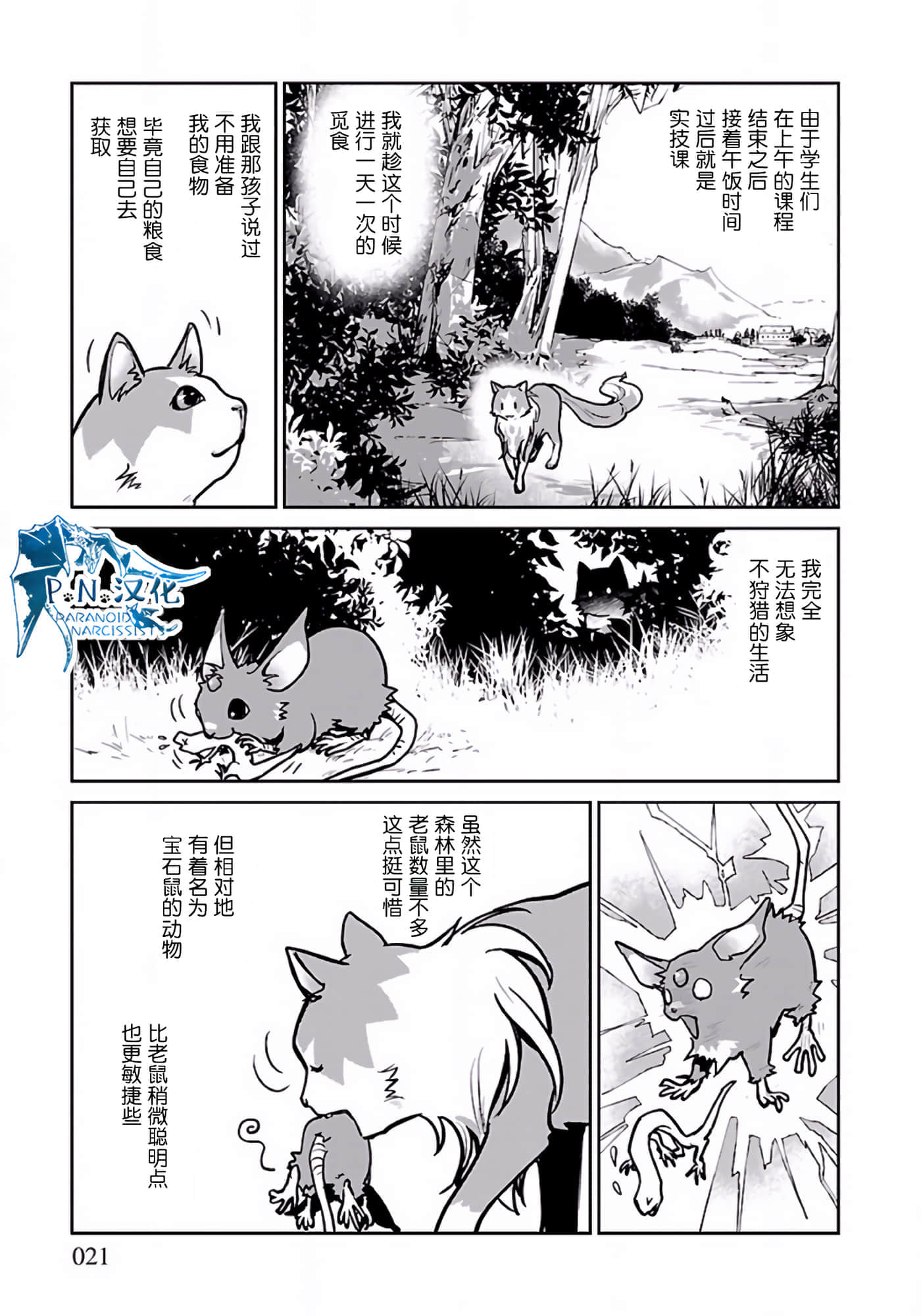 Page 21