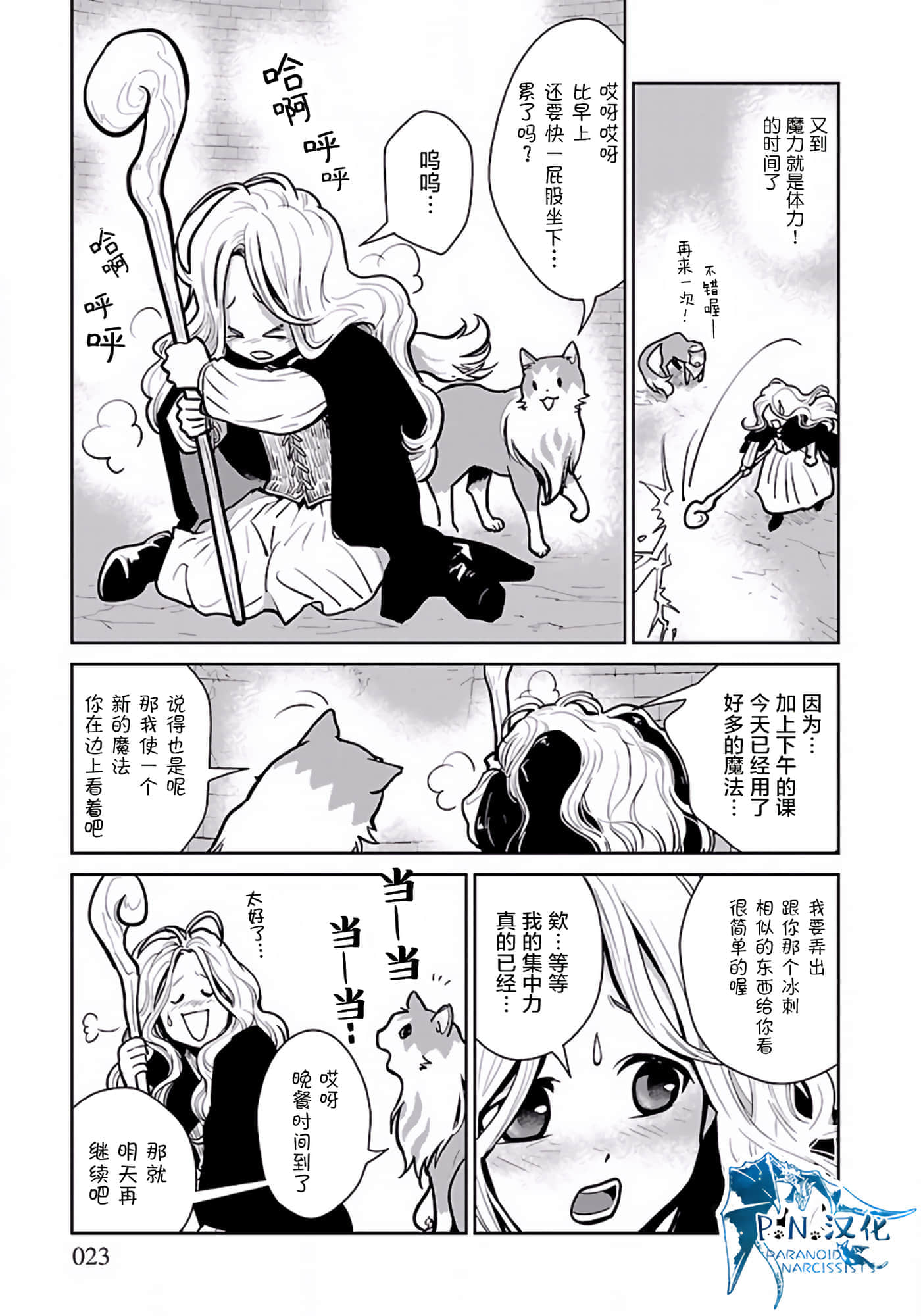 Page 23