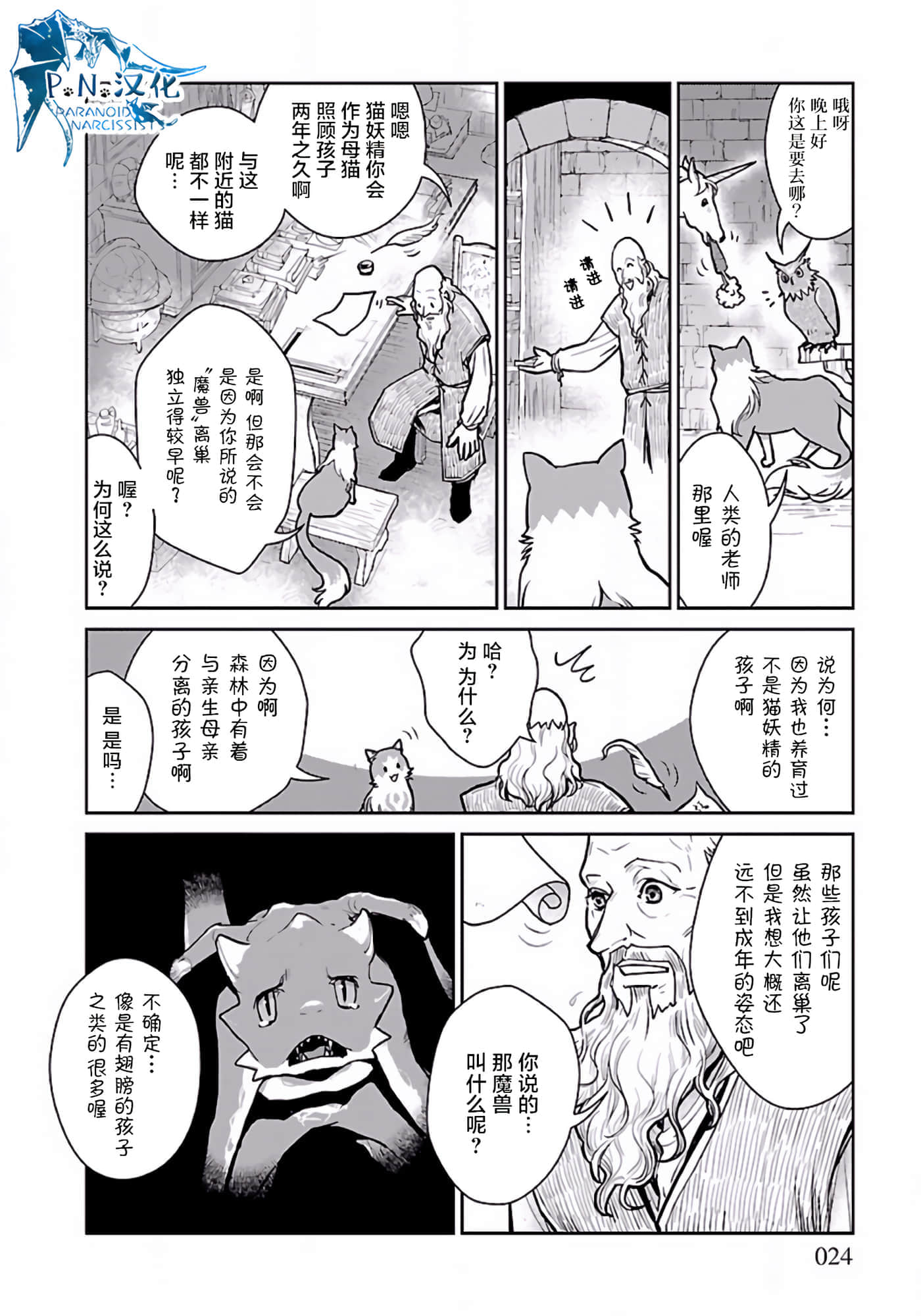 Page 24
