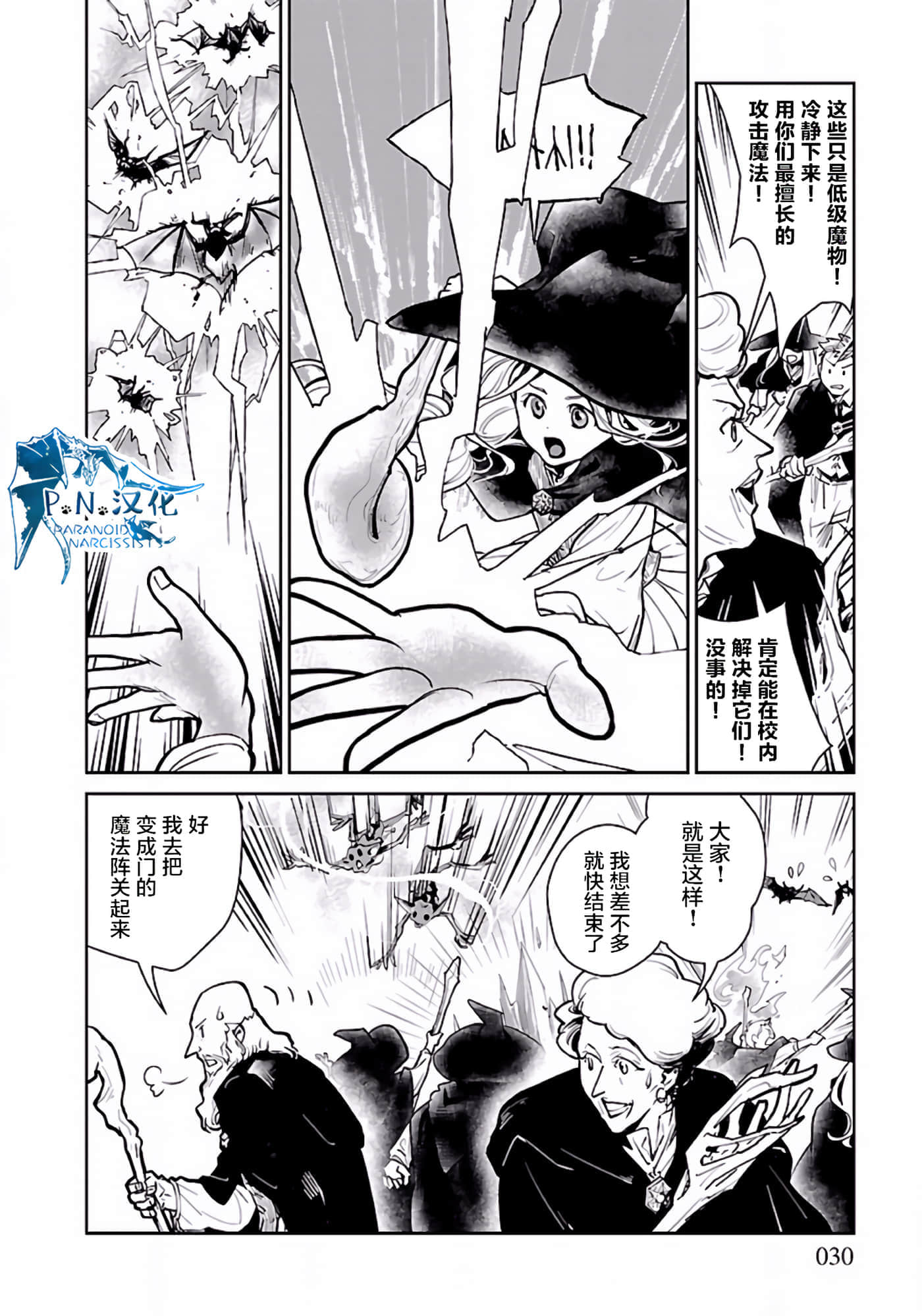 Page 30