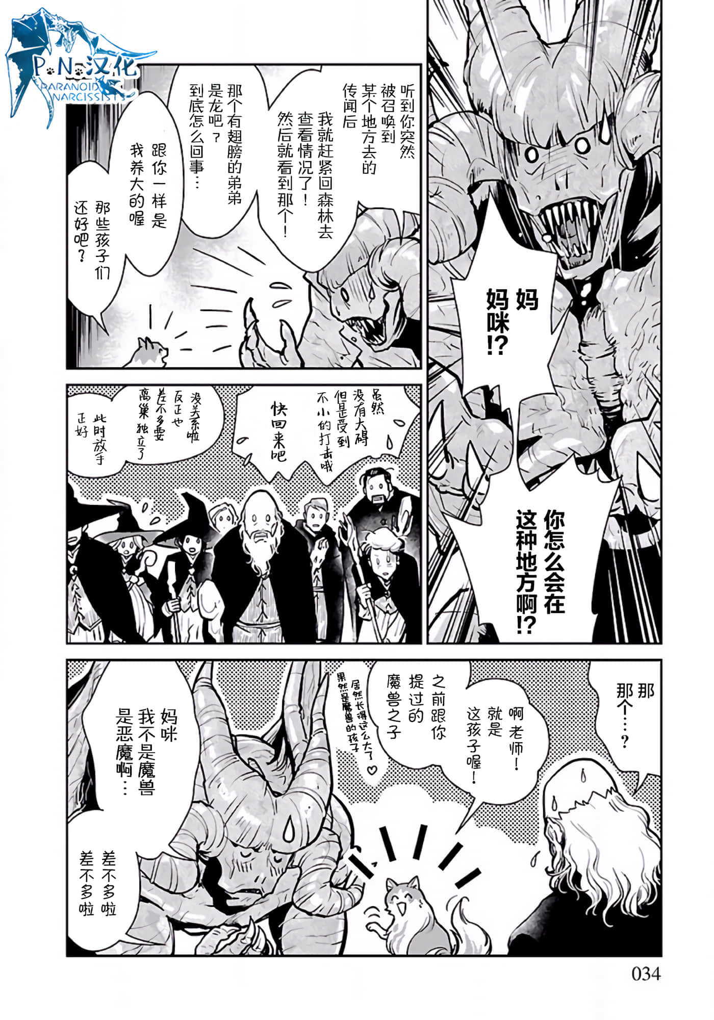 Page 34