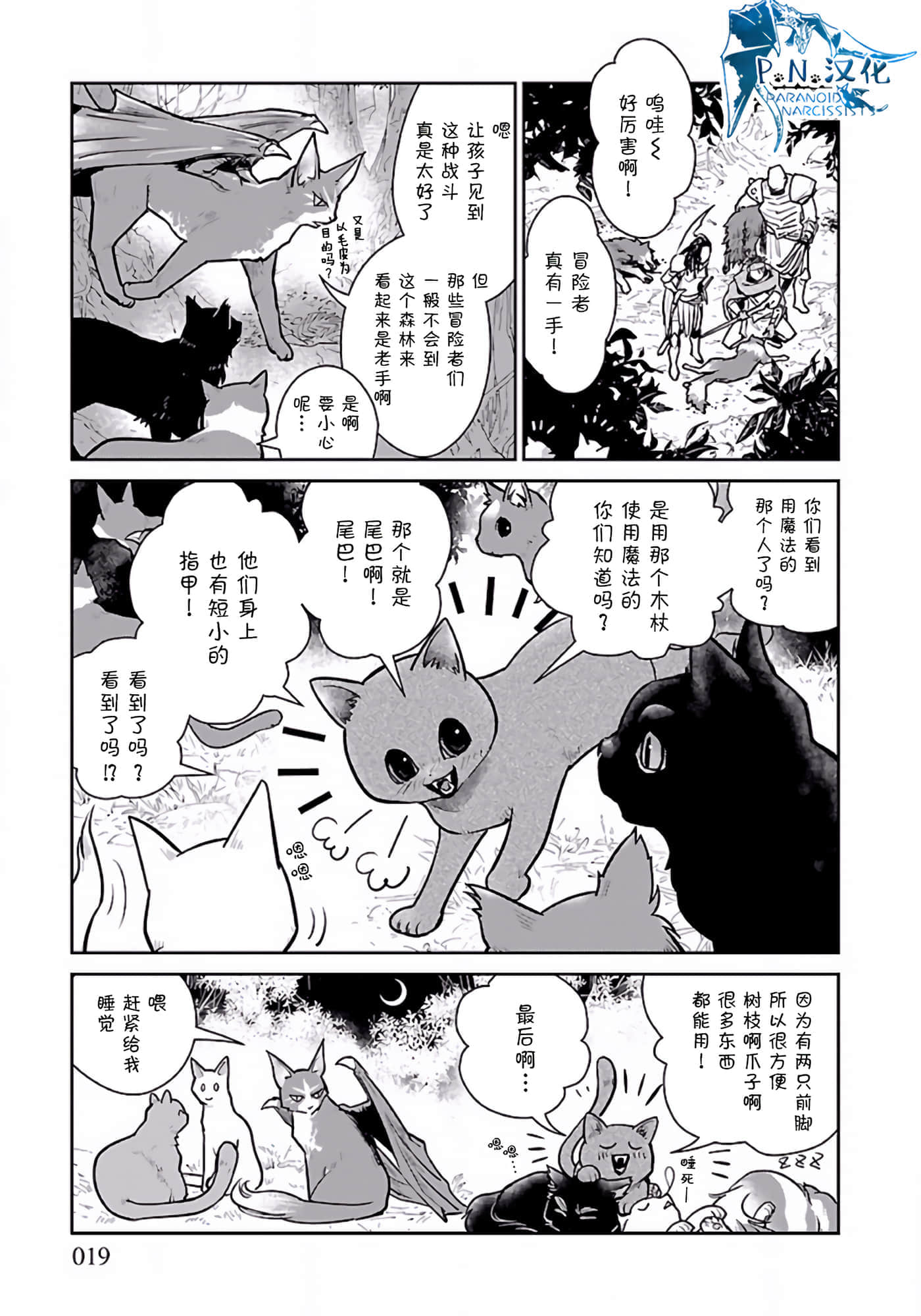 Page 19