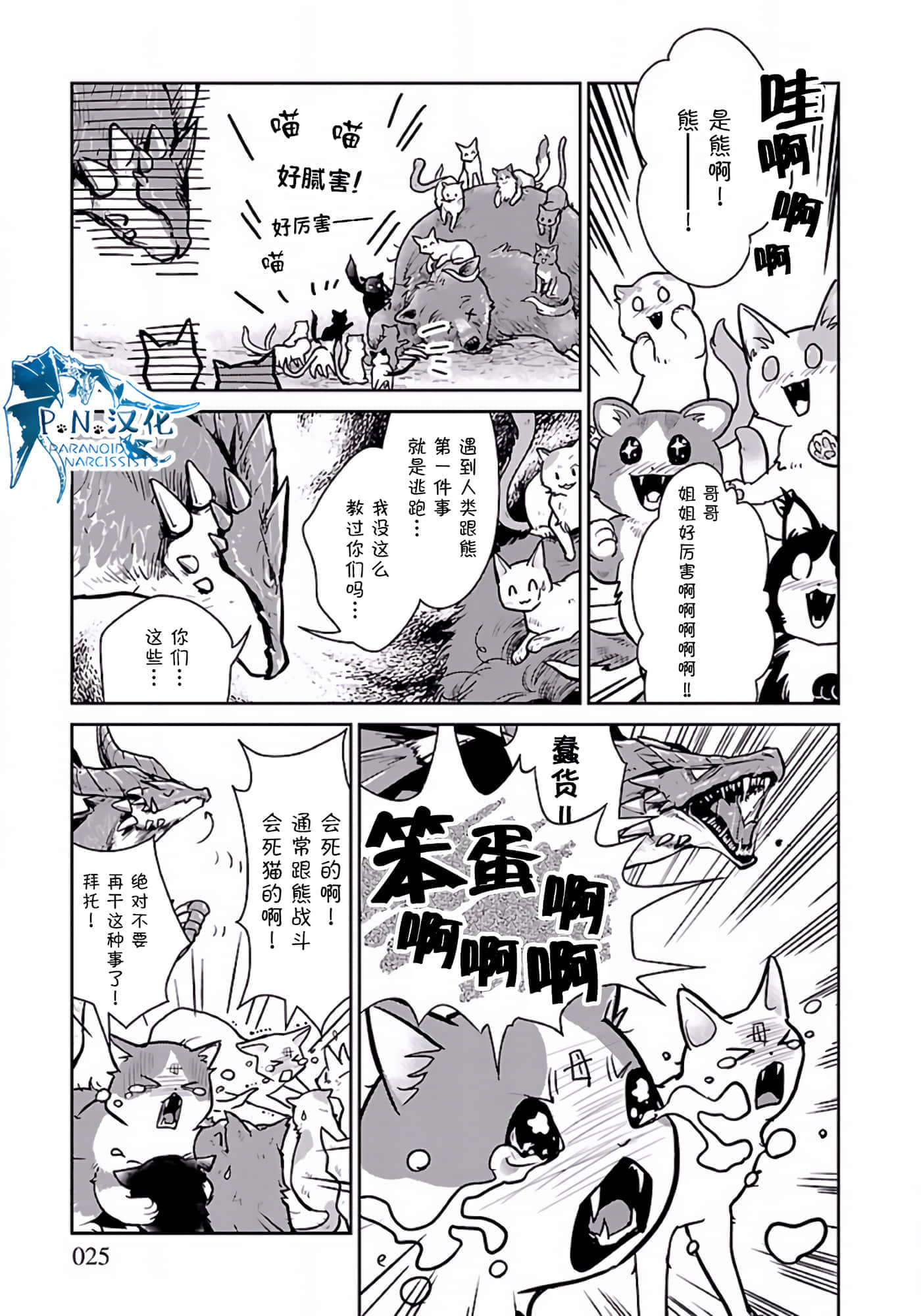 Page 25