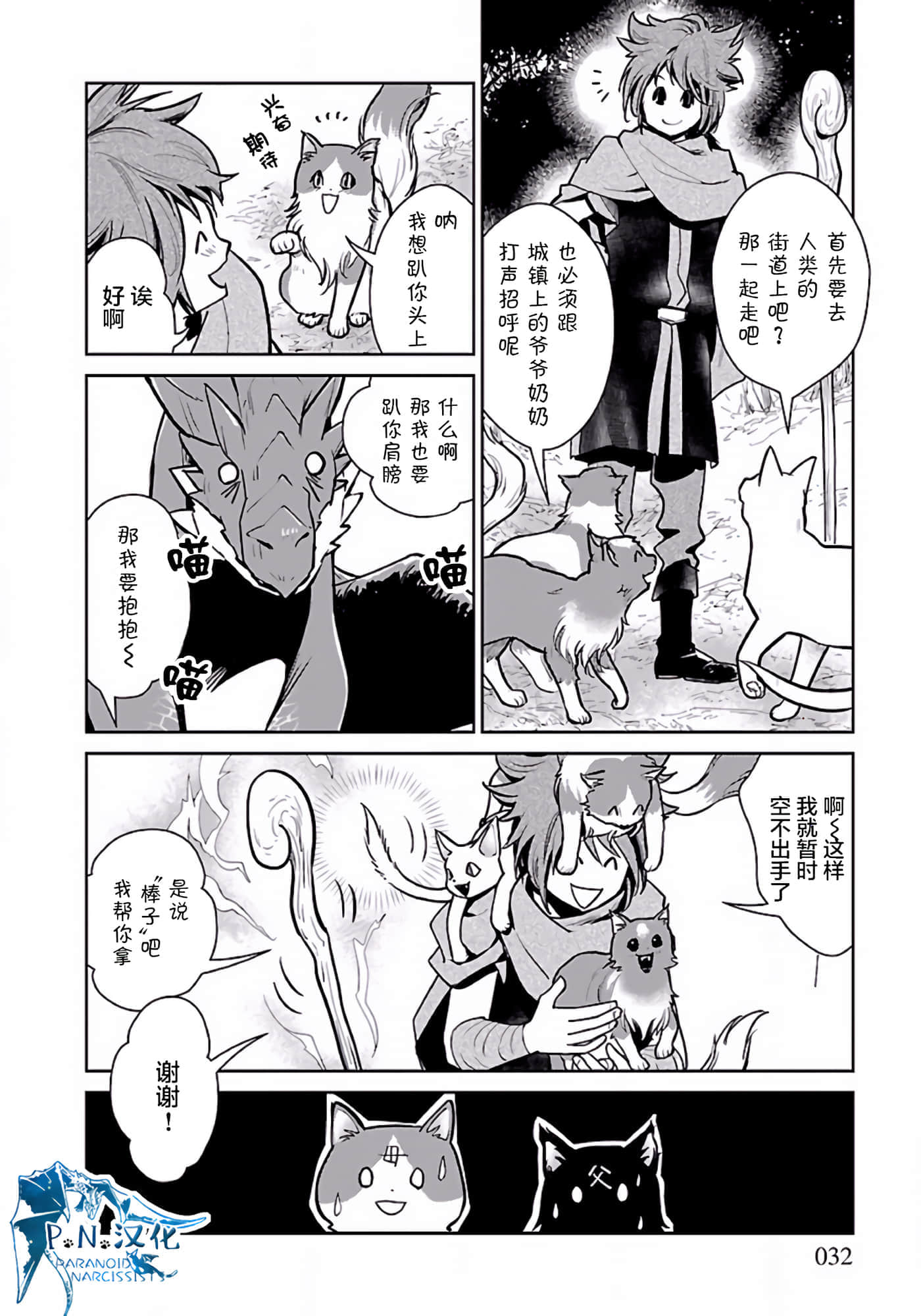 Page 32