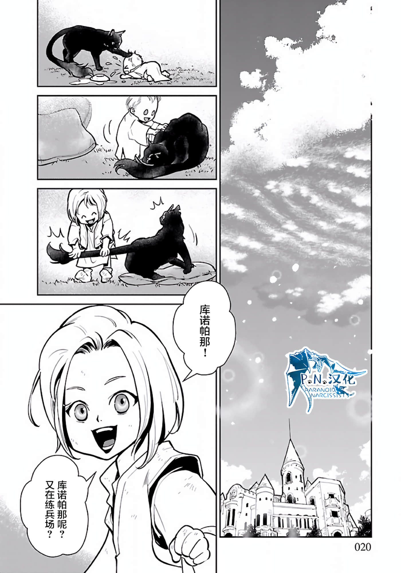 Page 20