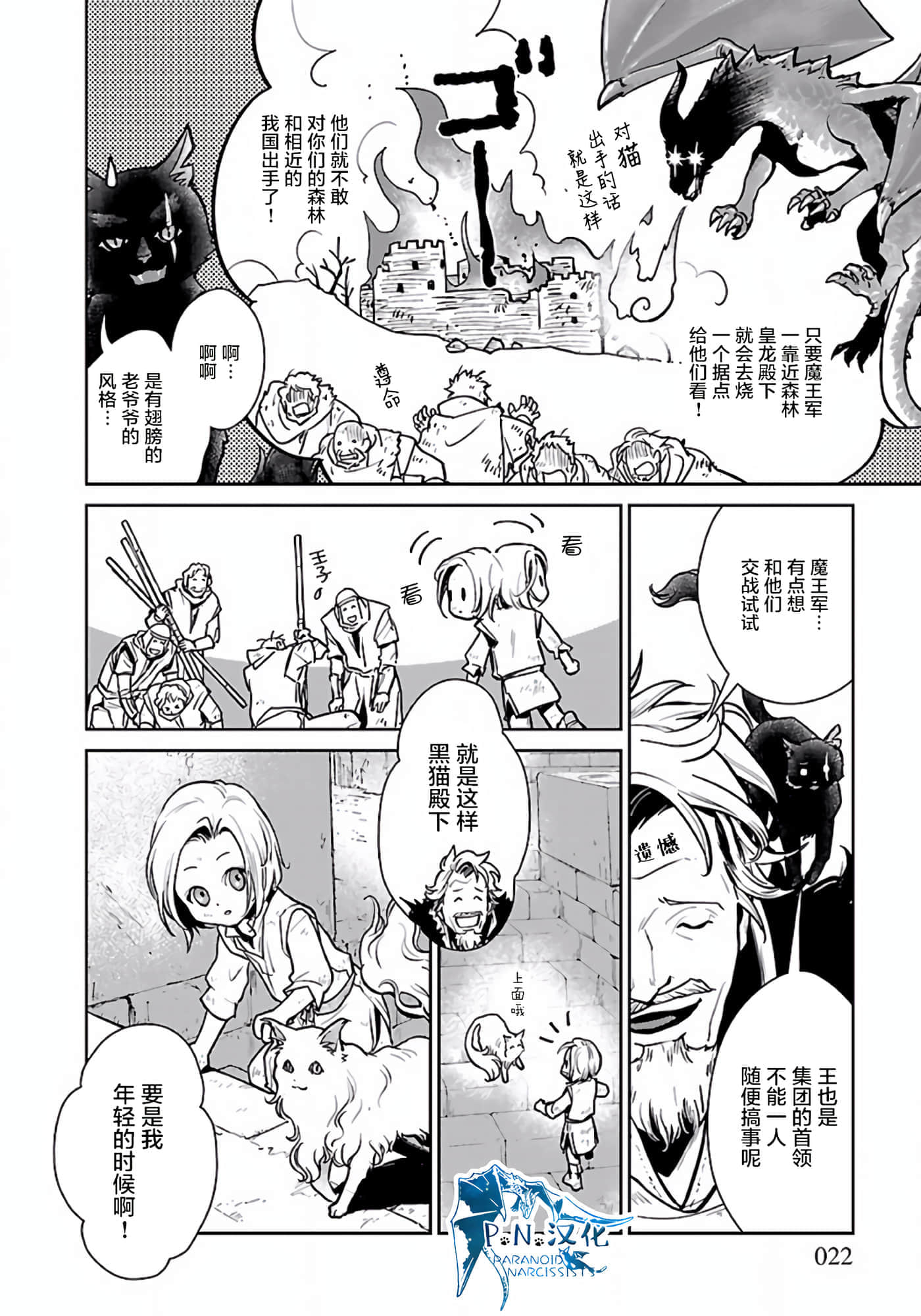 Page 22