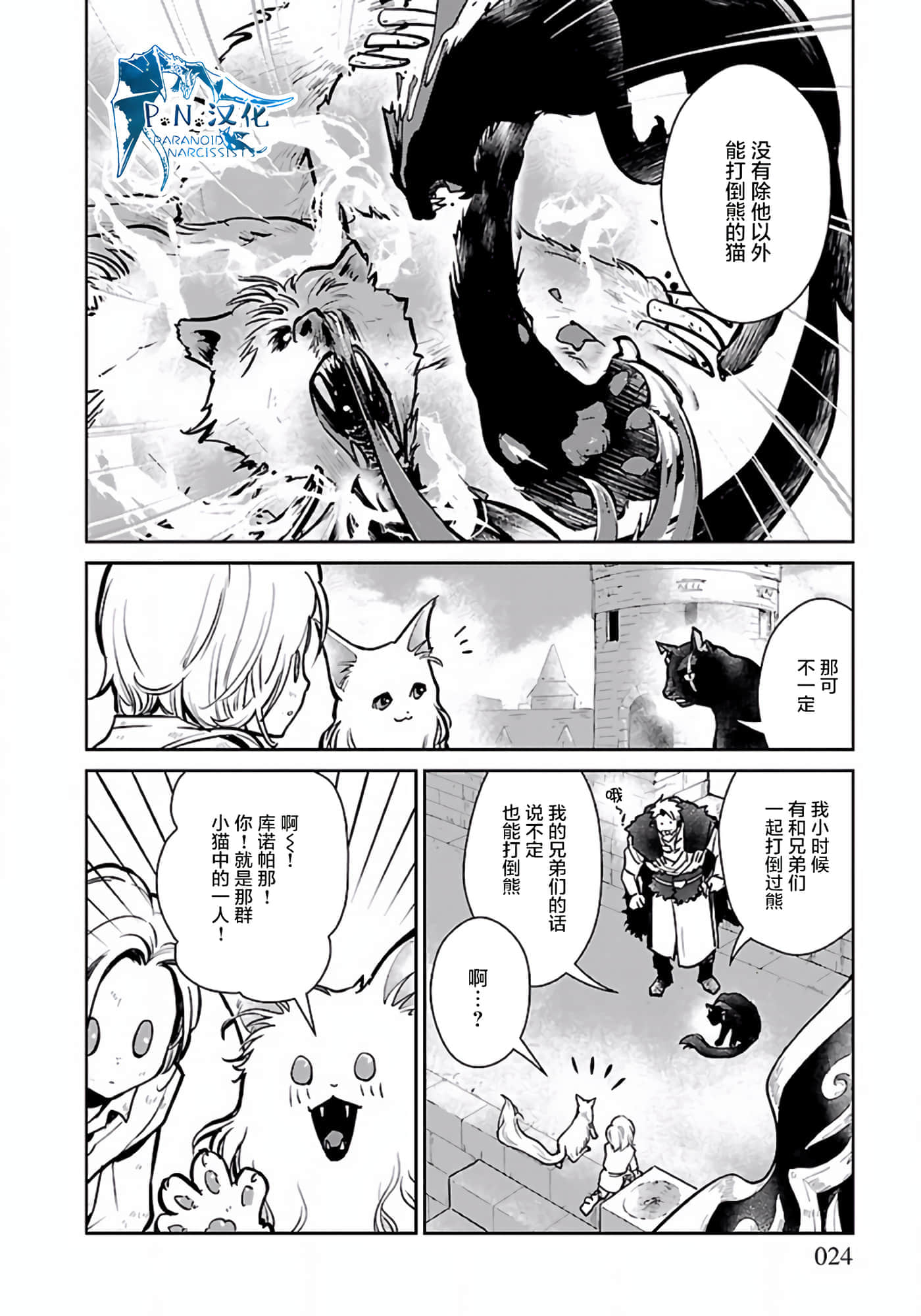 Page 24