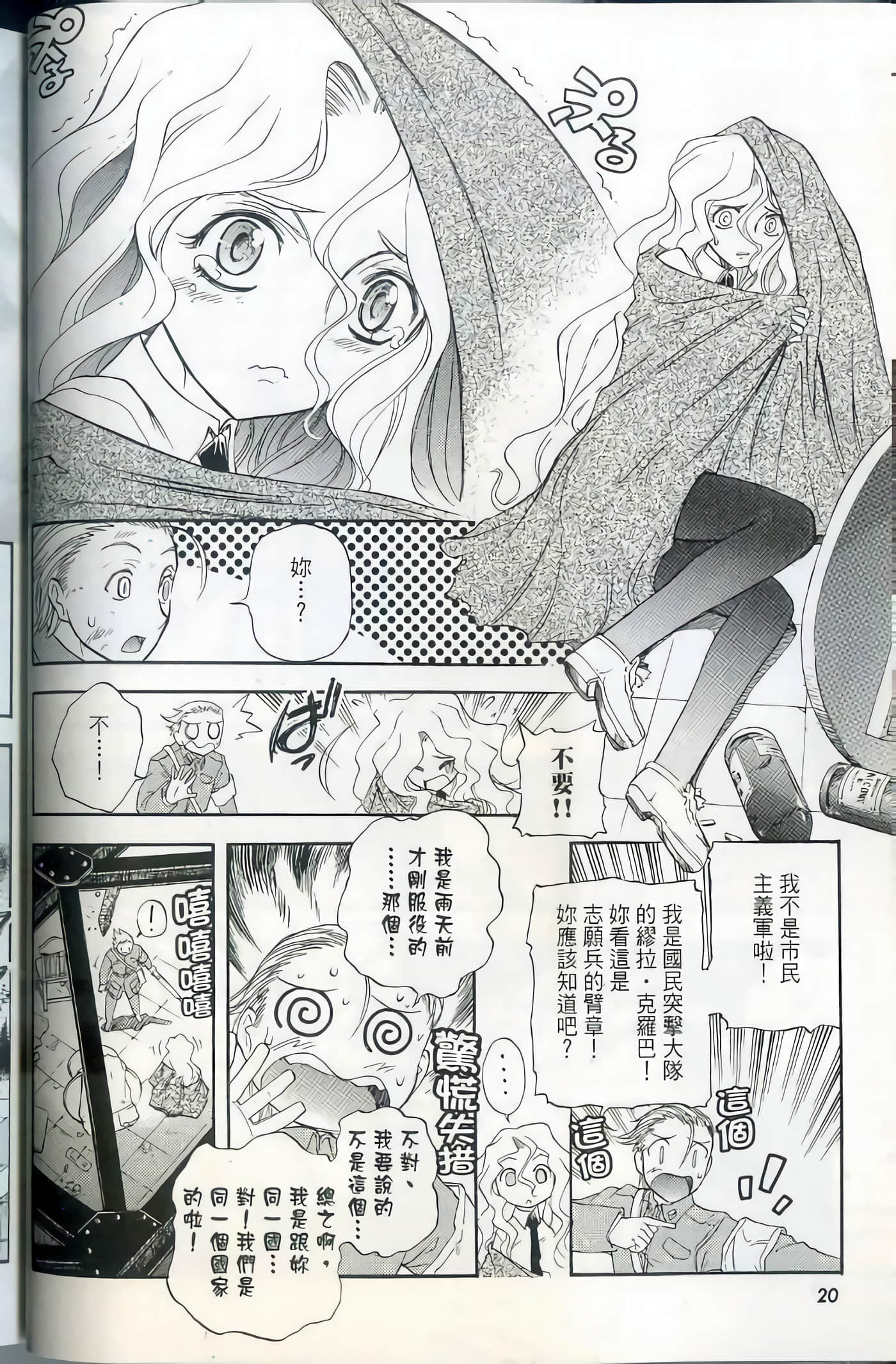 Page 25
