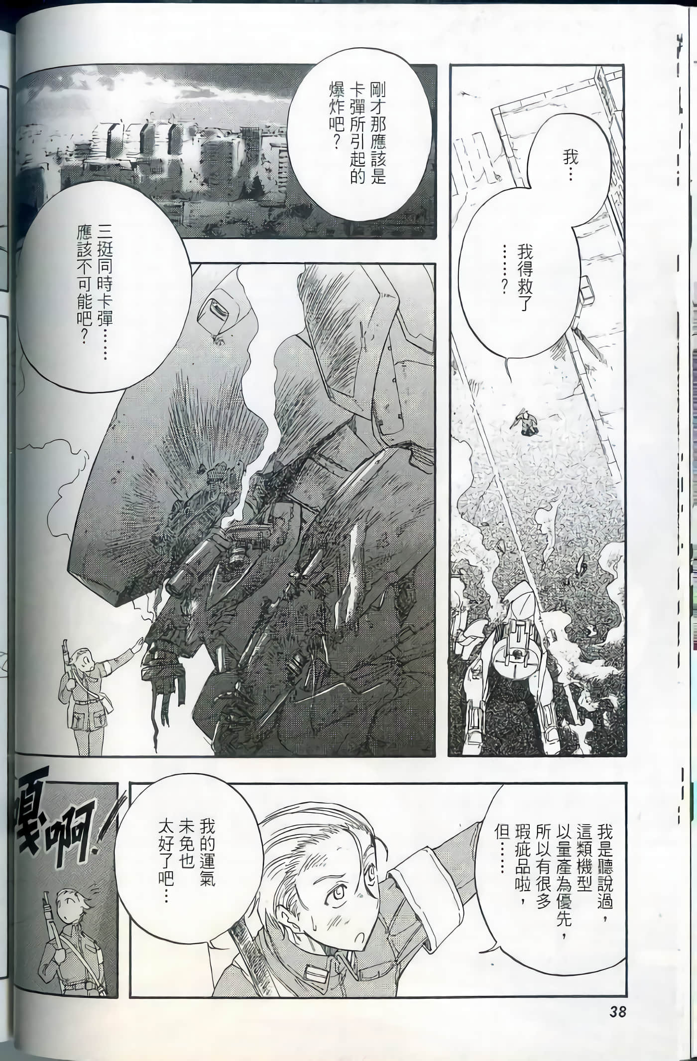 Page 43