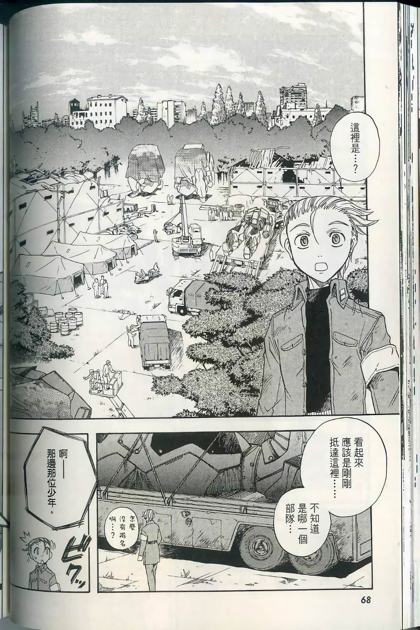 Page 73