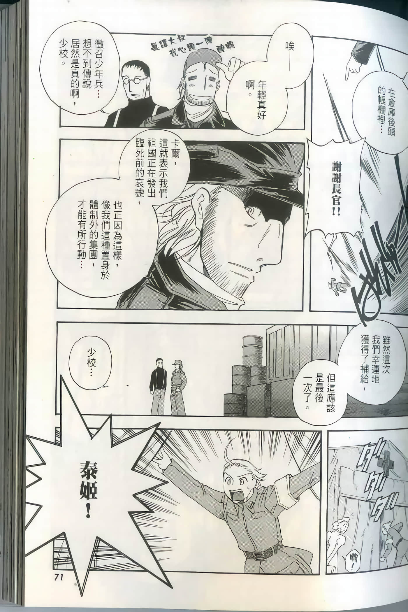 Page 76