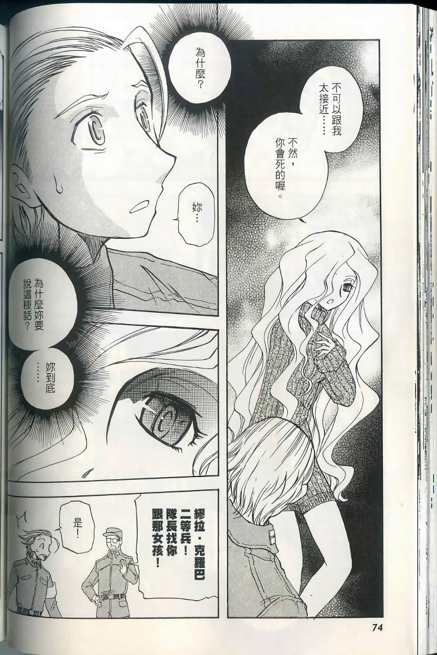 Page 79