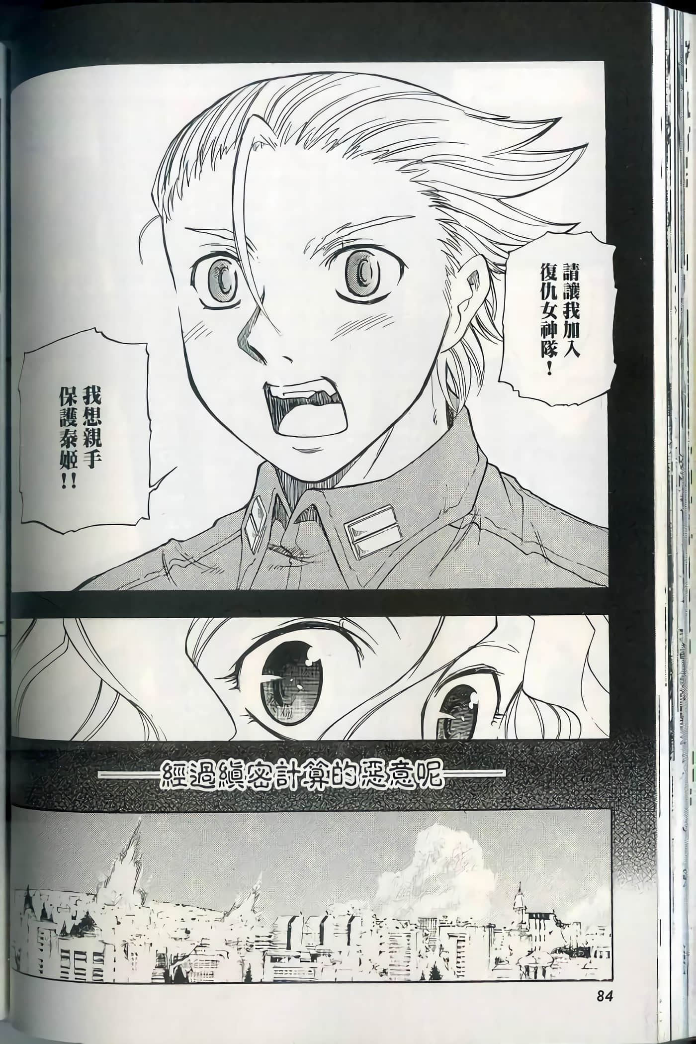 Page 89