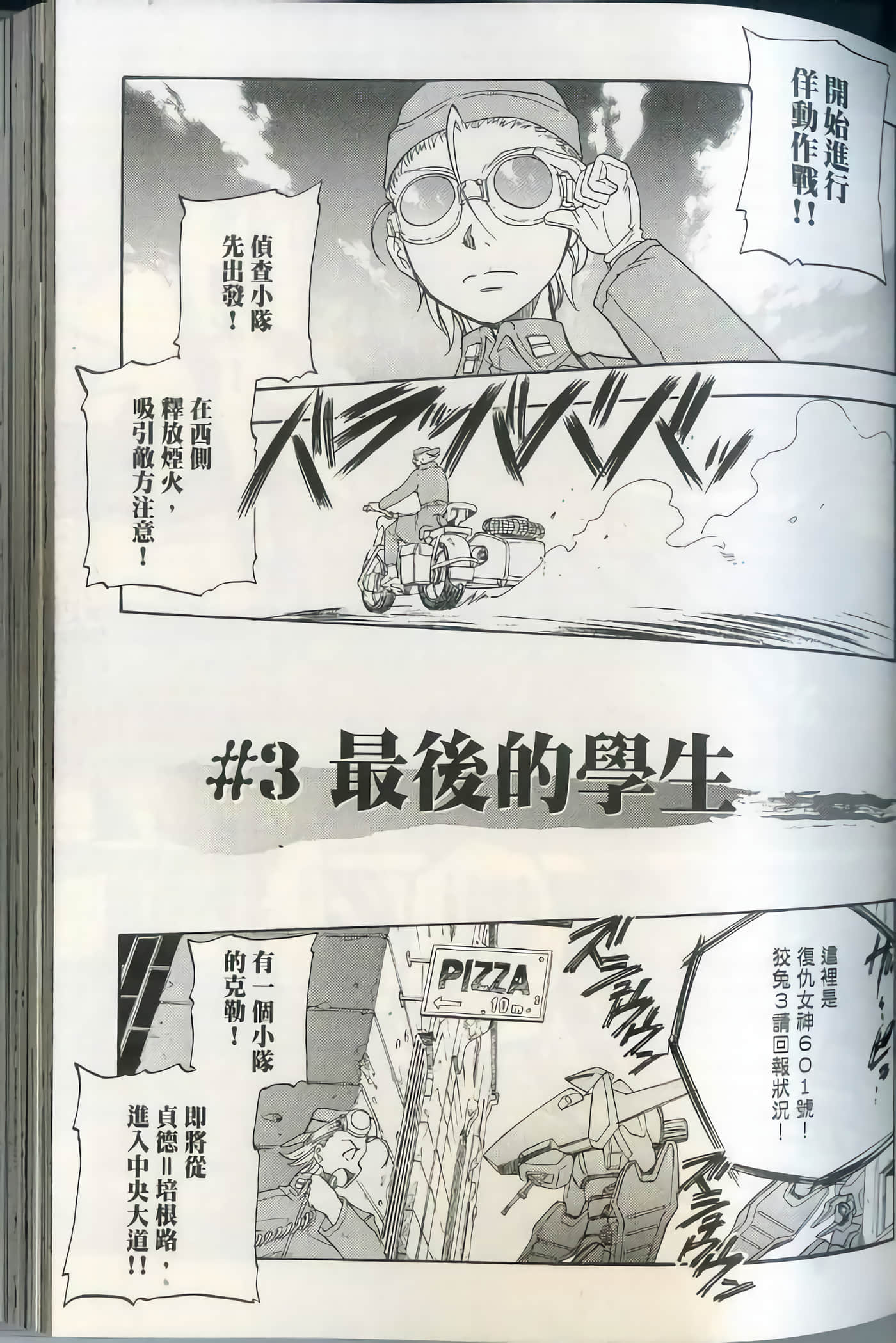 Page 90