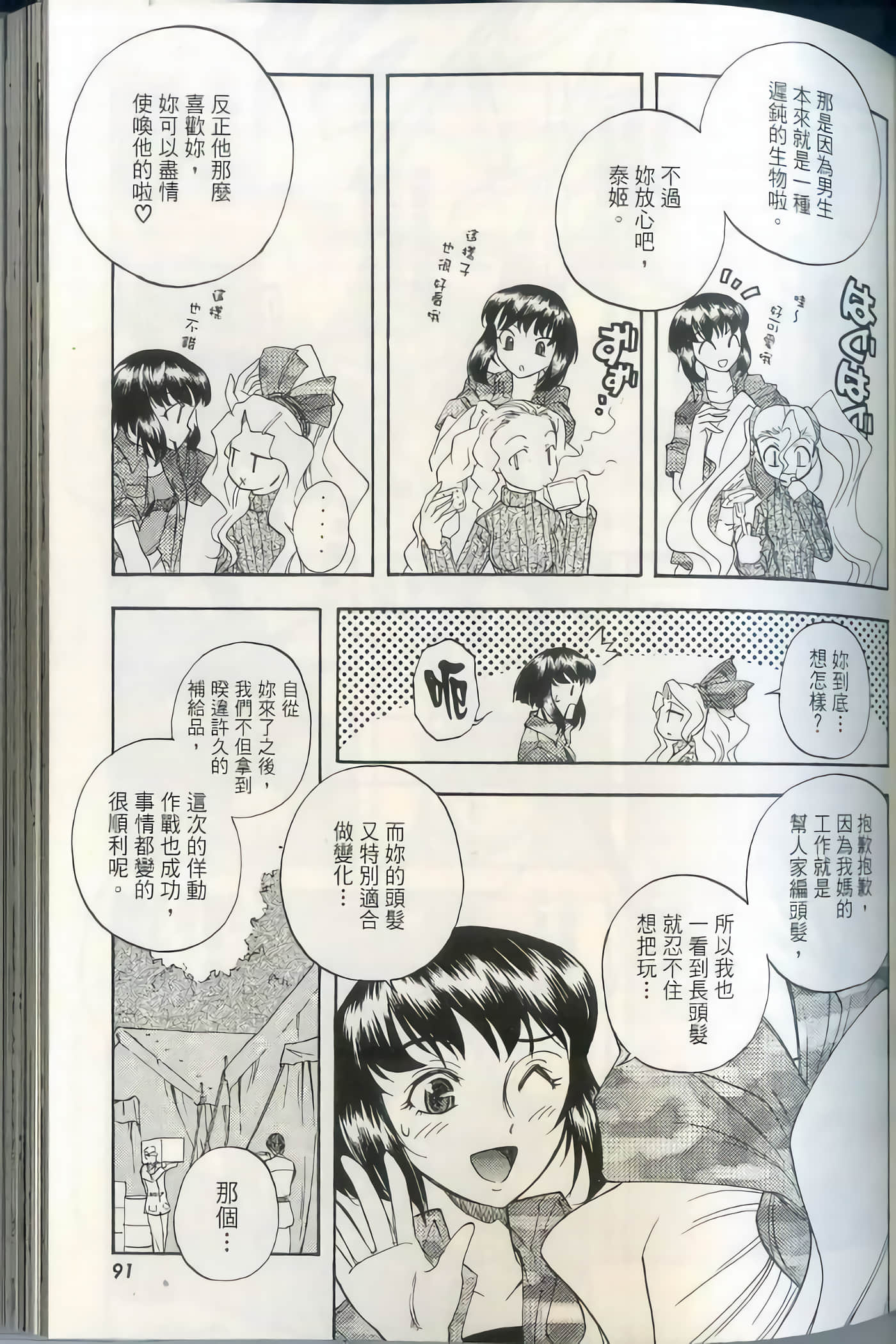 Page 96