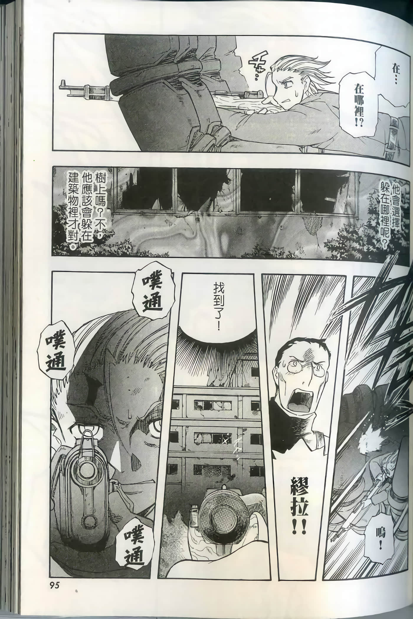 Page 100
