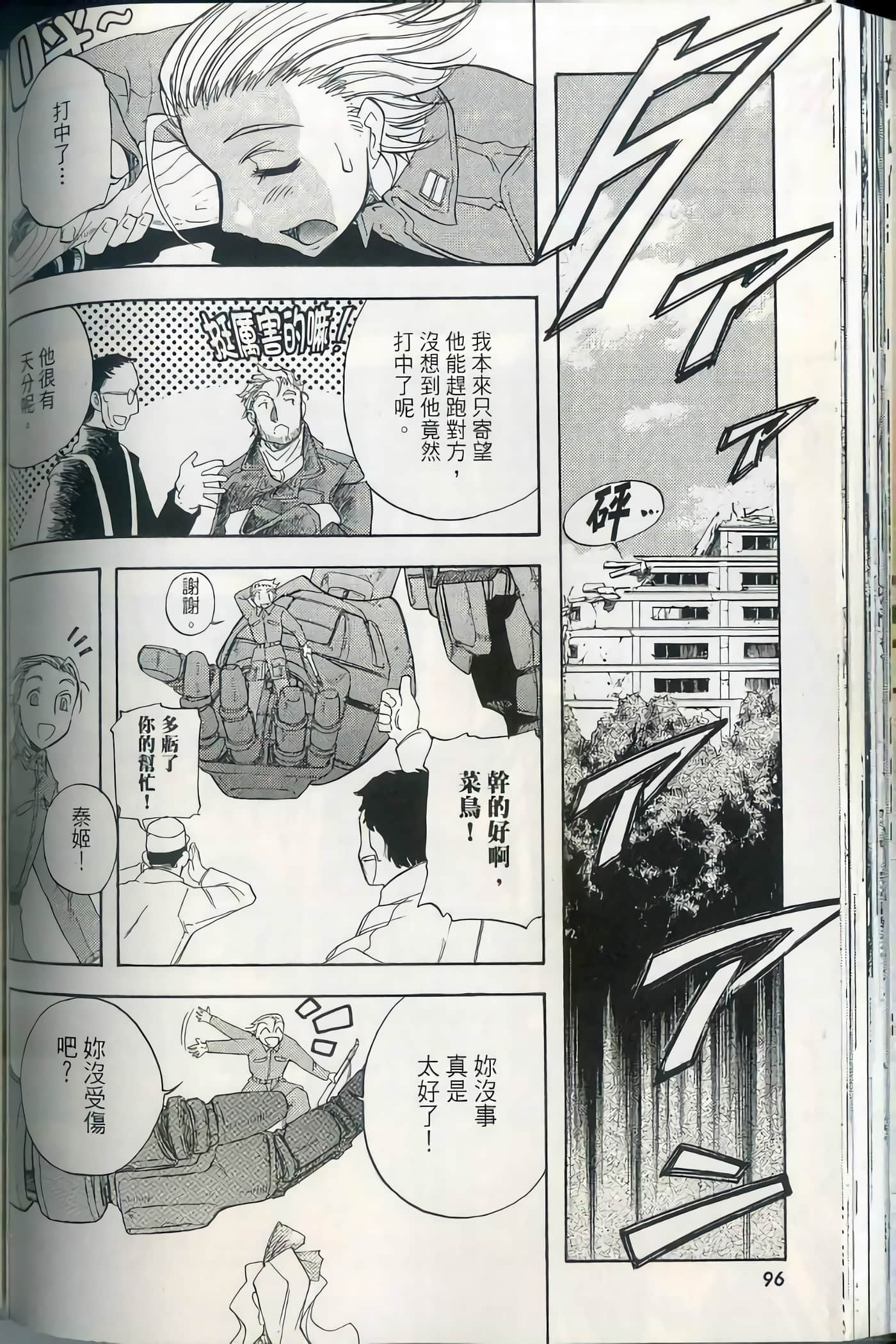 Page 101