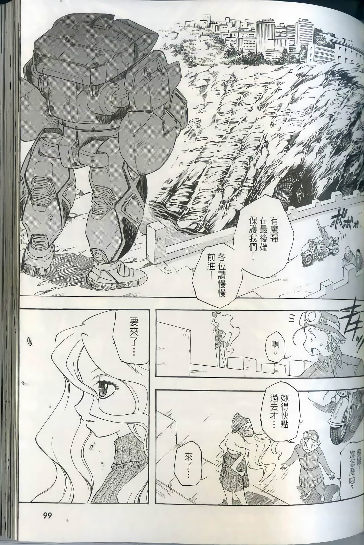 Page 104
