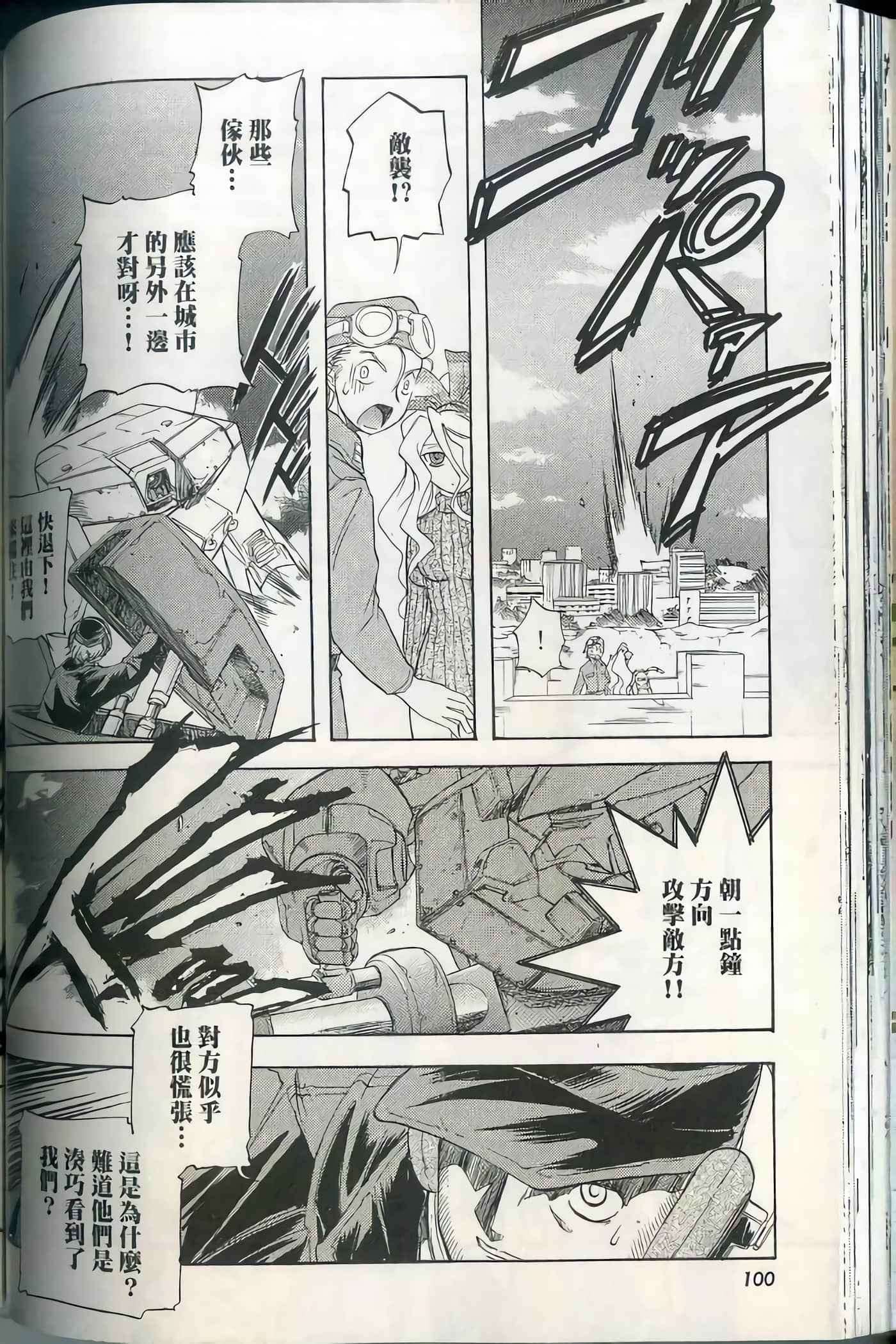 Page 105