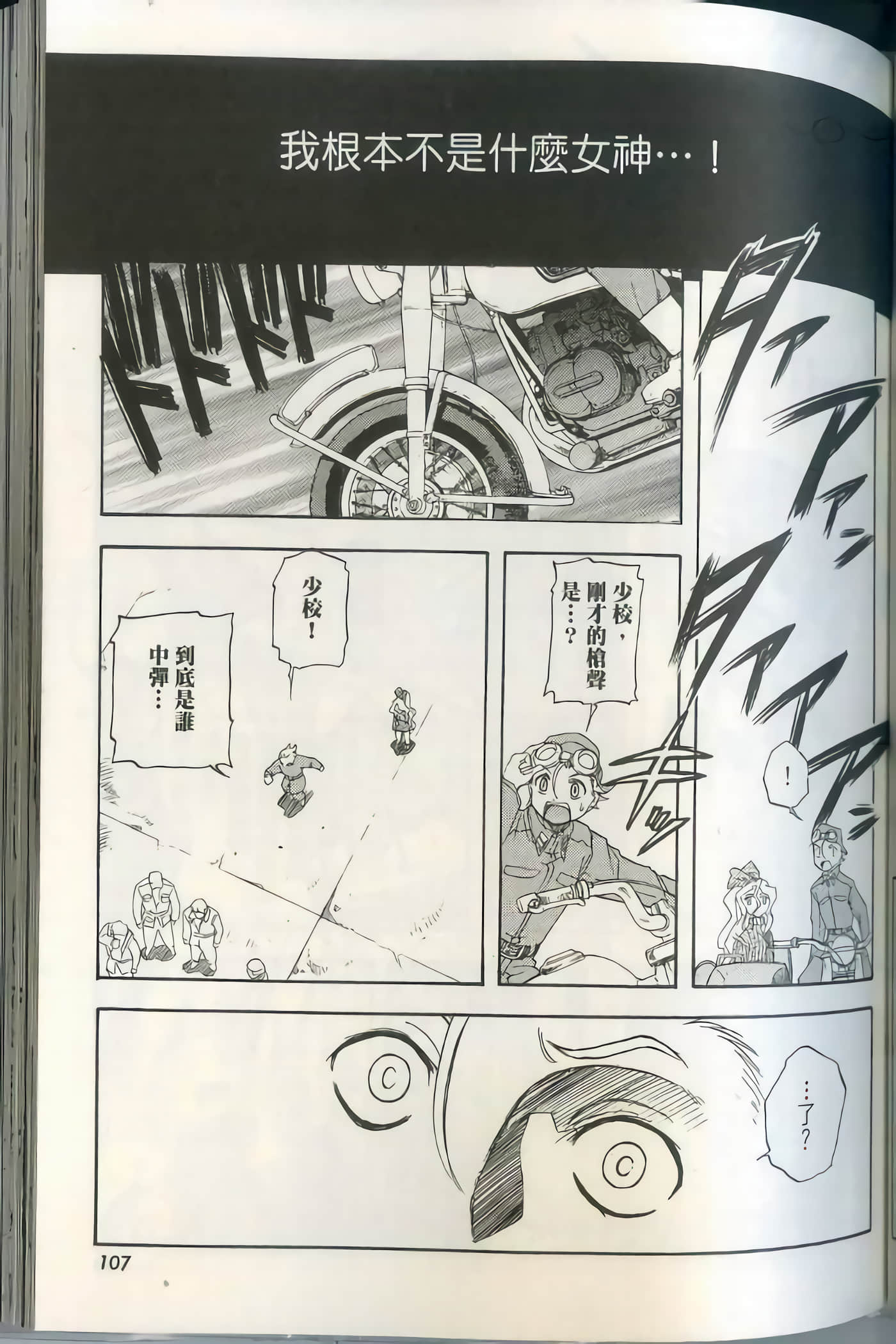 Page 112