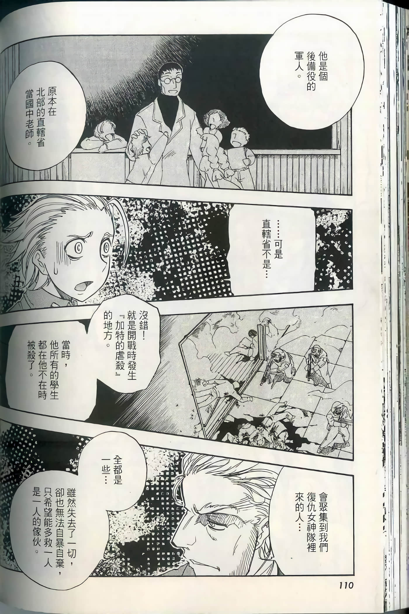 Page 115