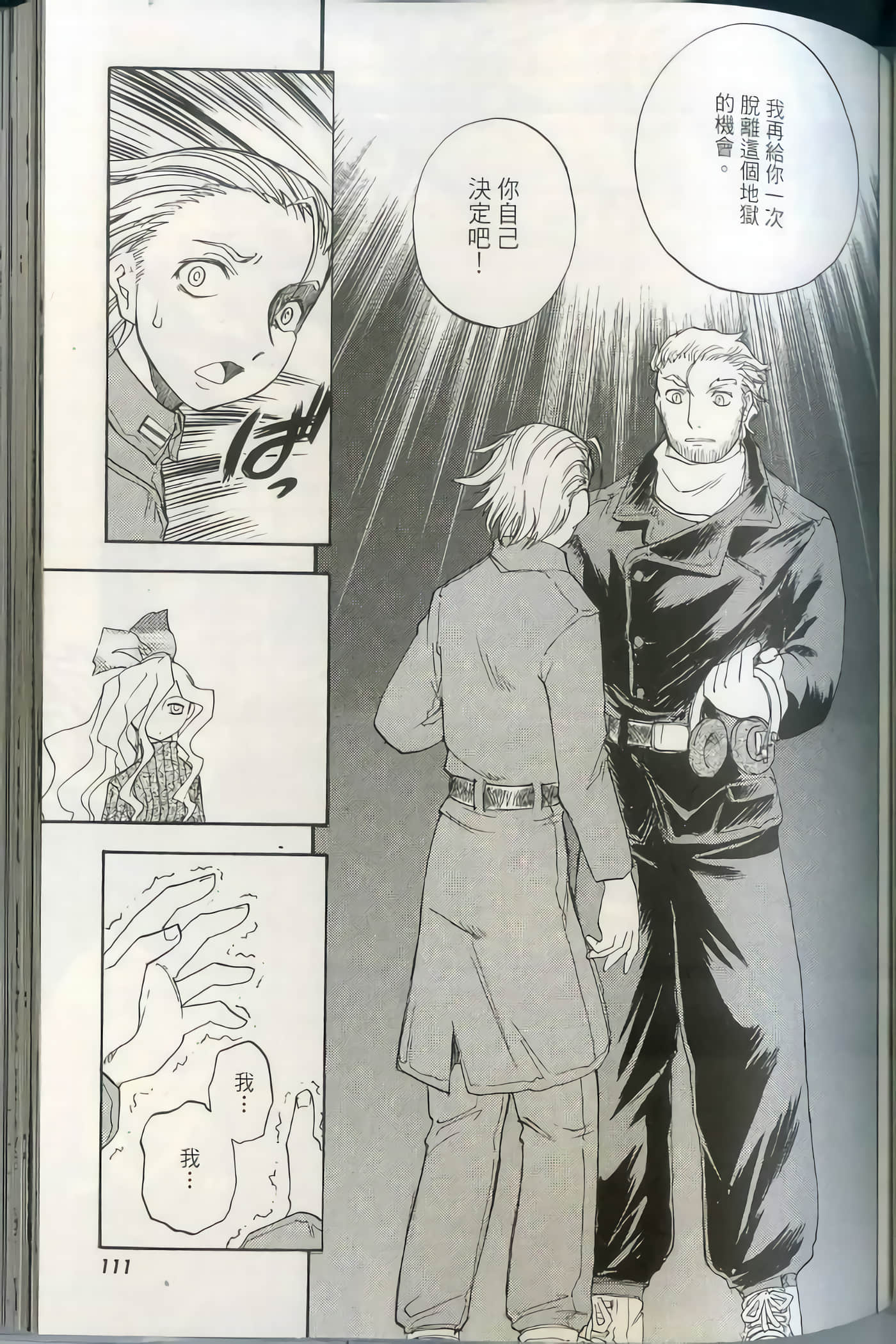 Page 116