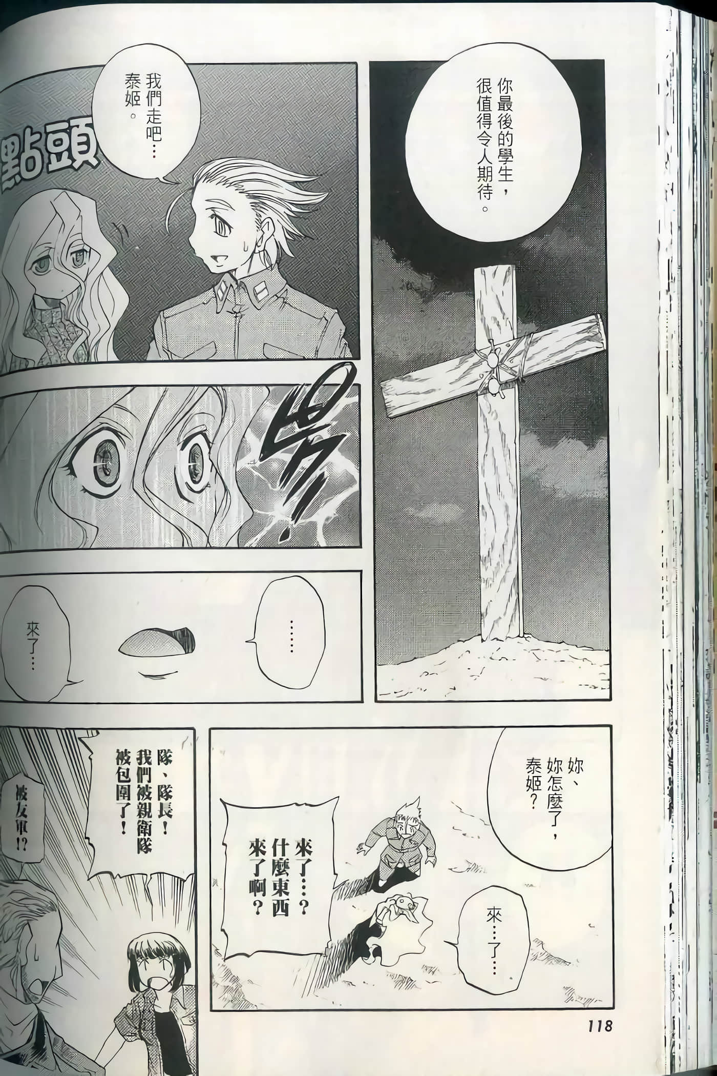 Page 123