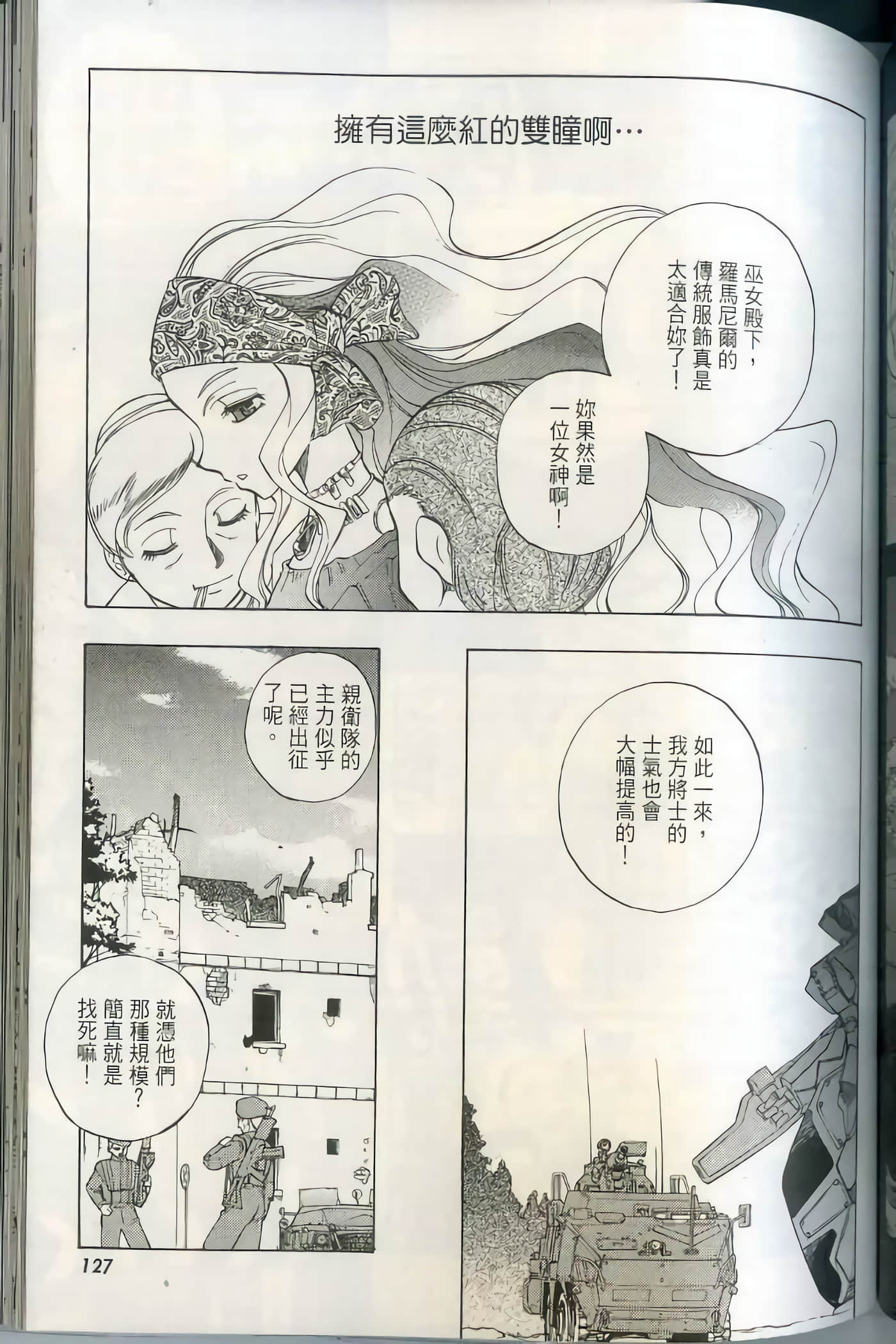 Page 132