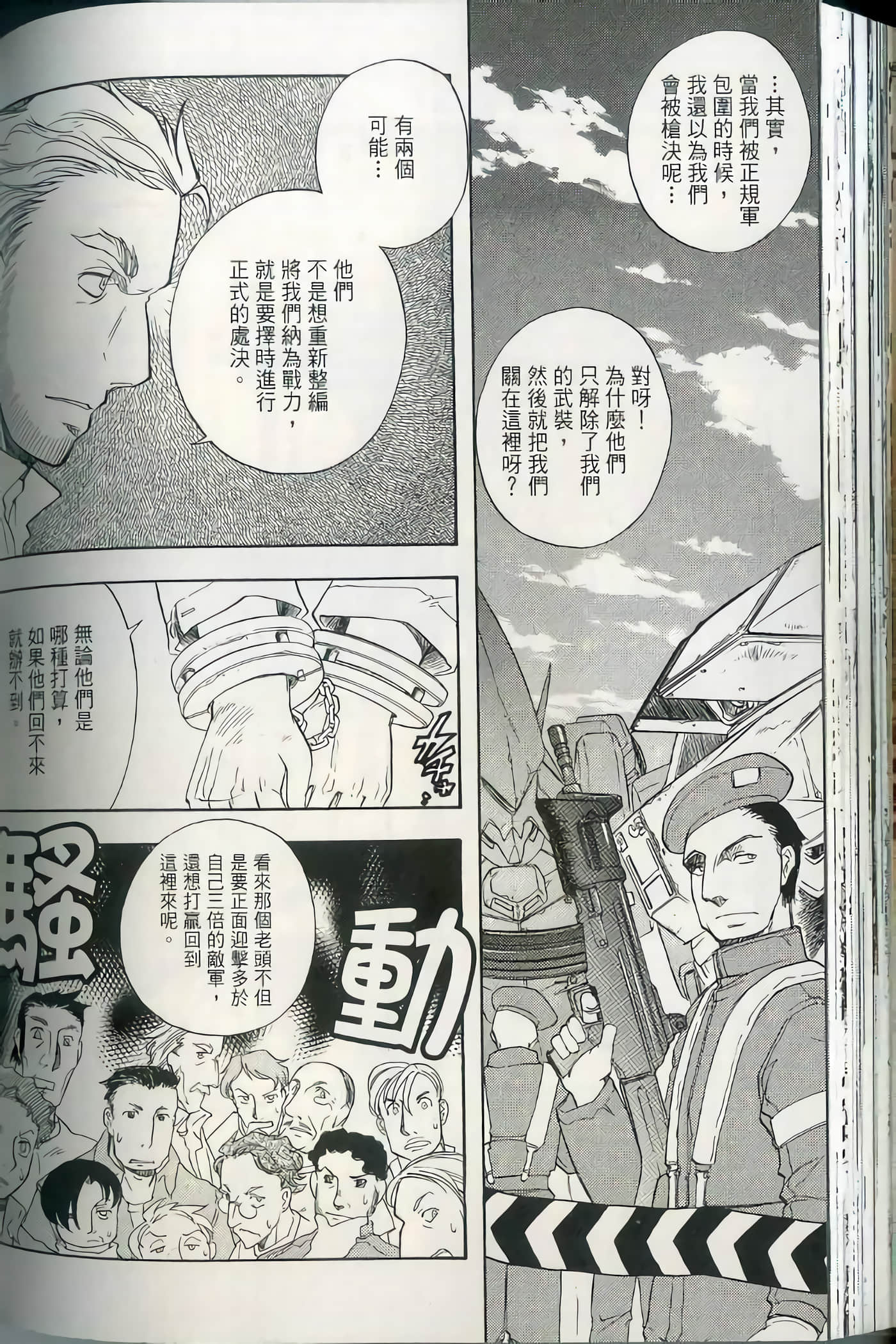 Page 133
