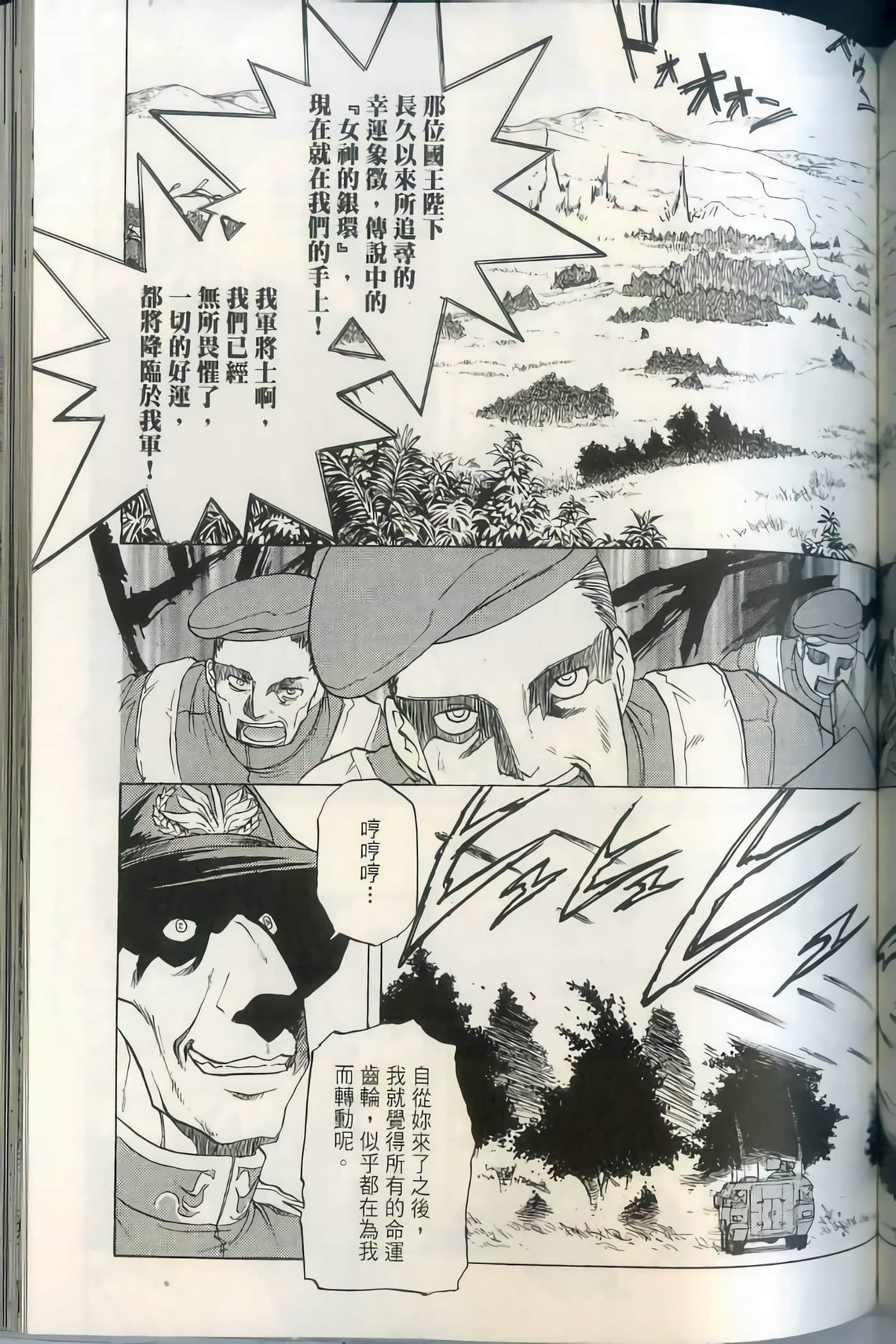 Page 138