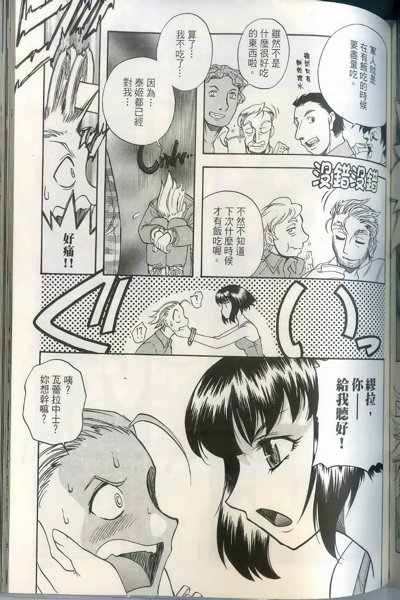 Page 140