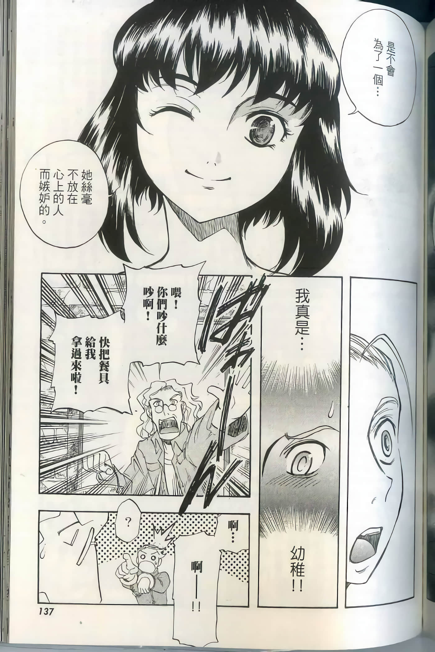 Page 142