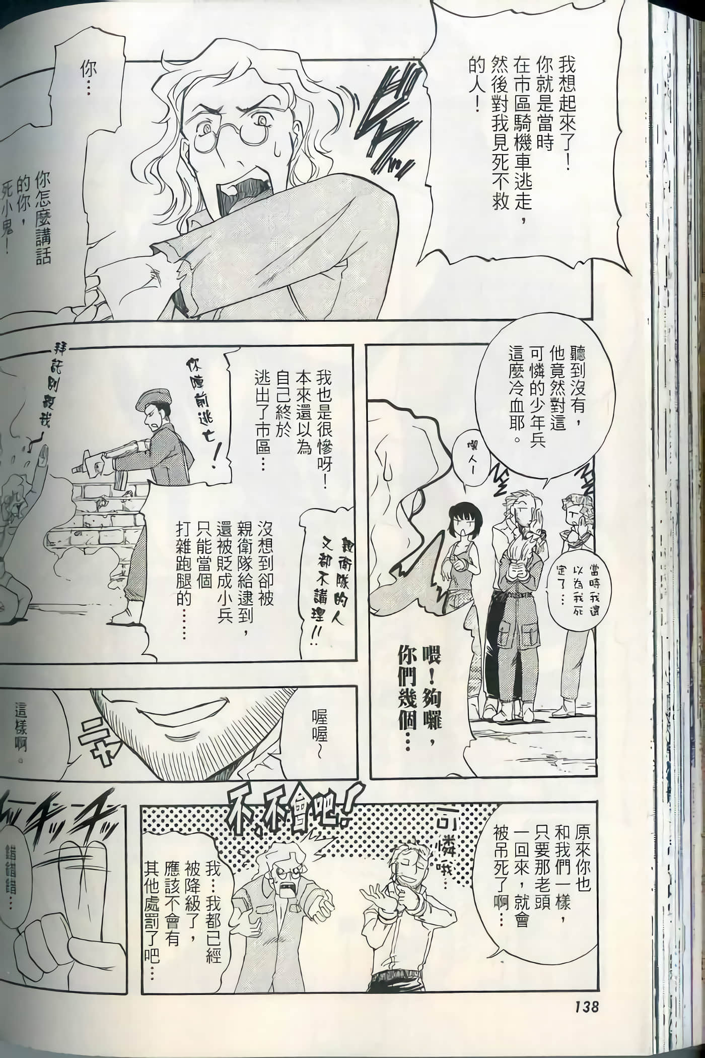 Page 143