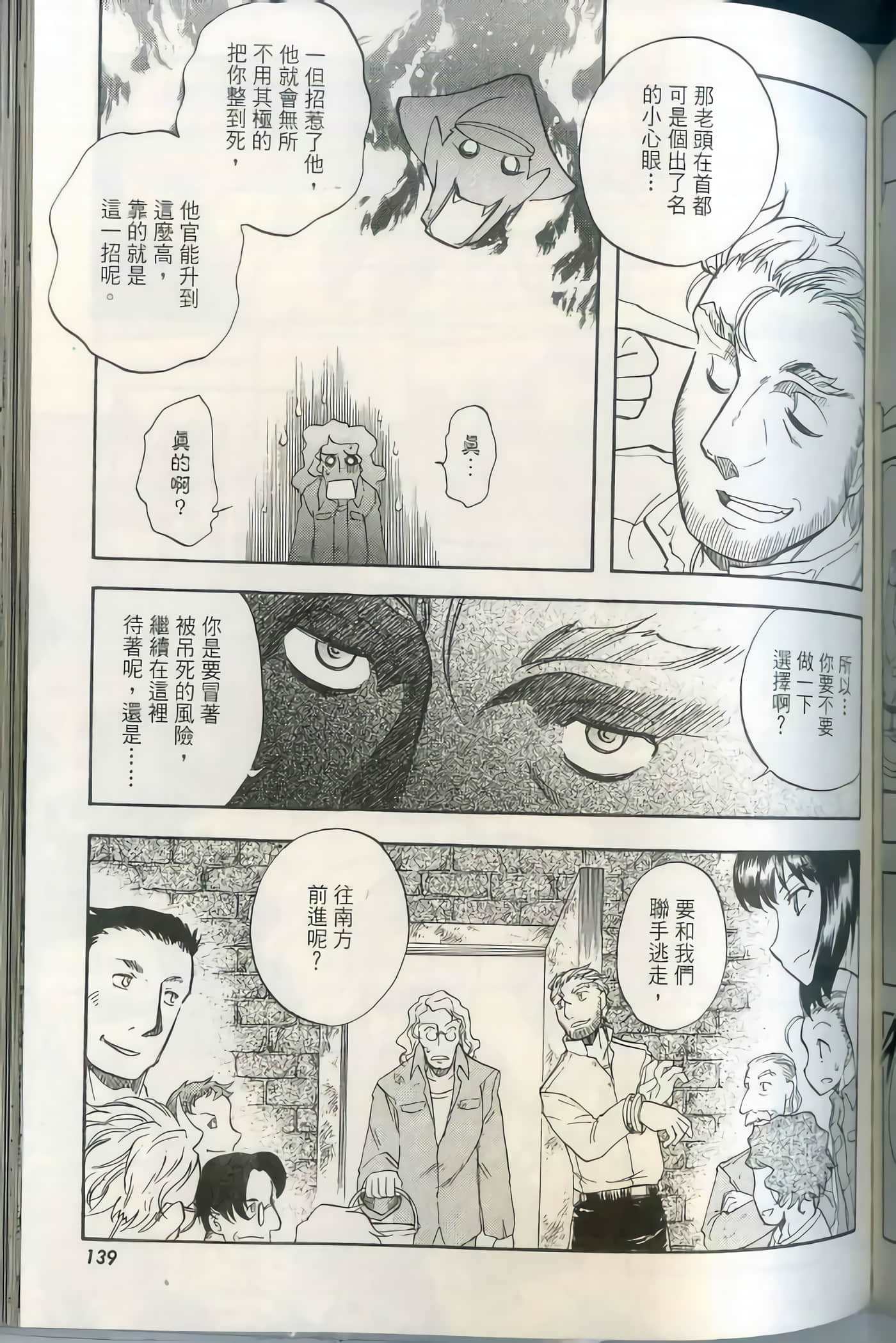 Page 144