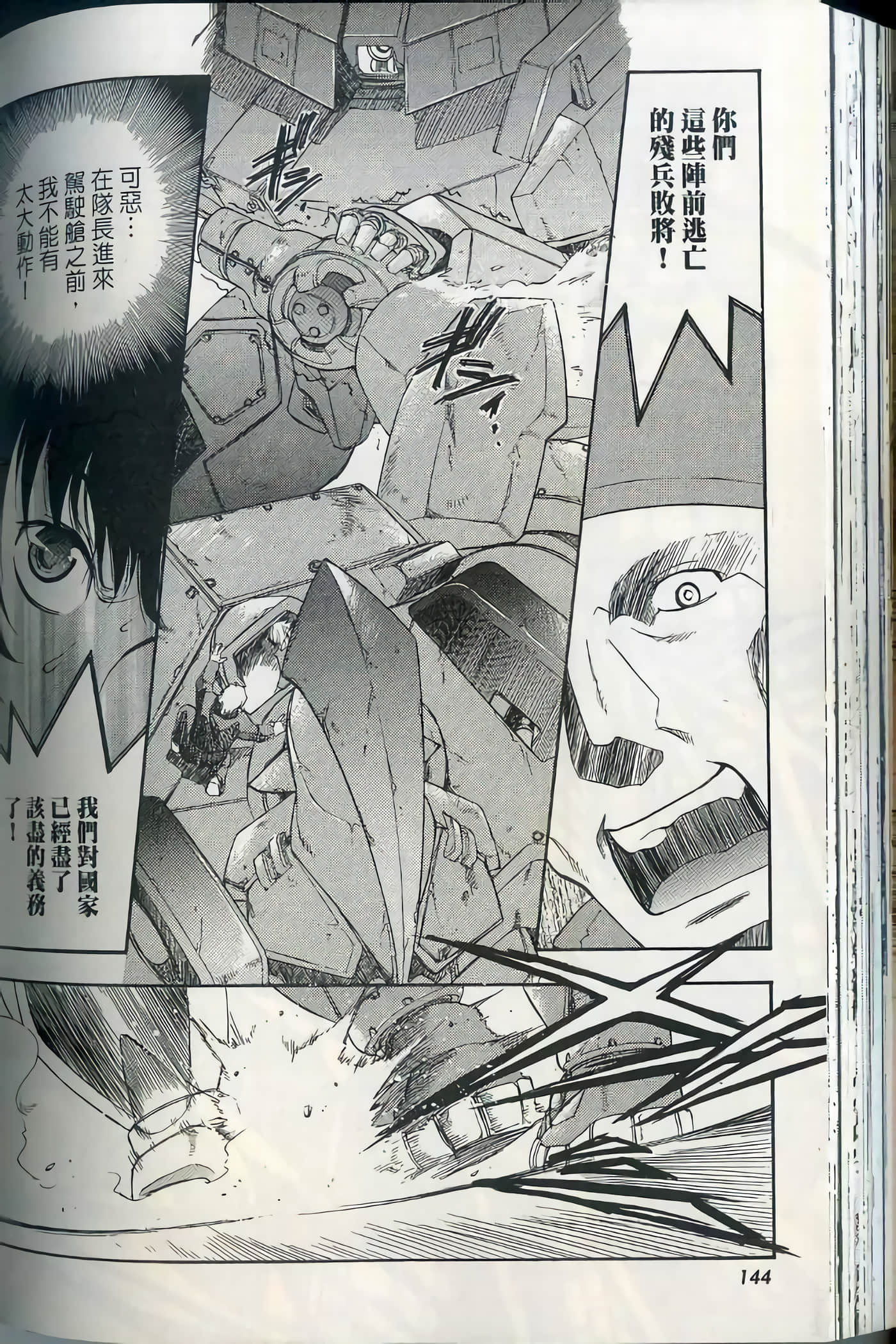 Page 149
