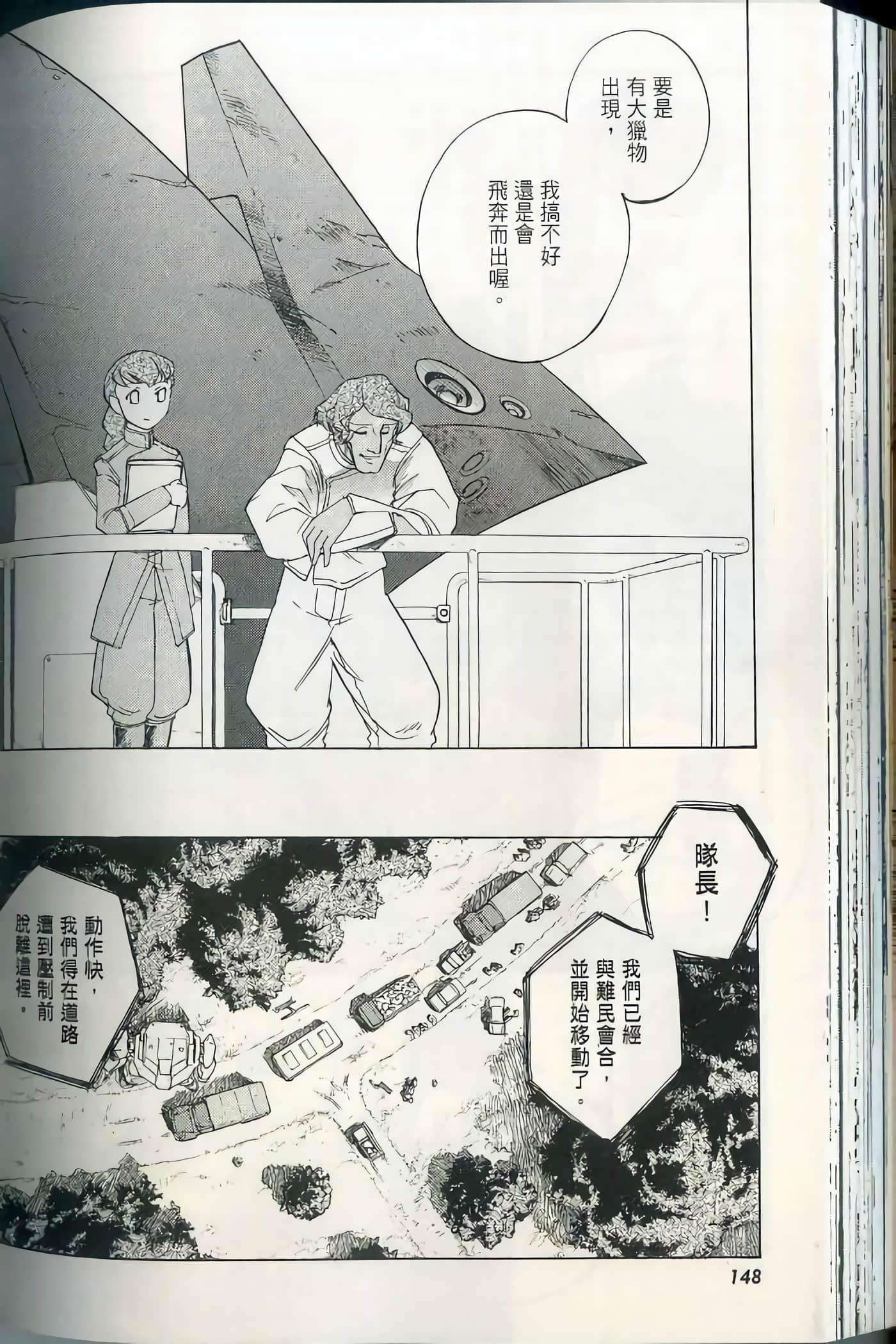 Page 153
