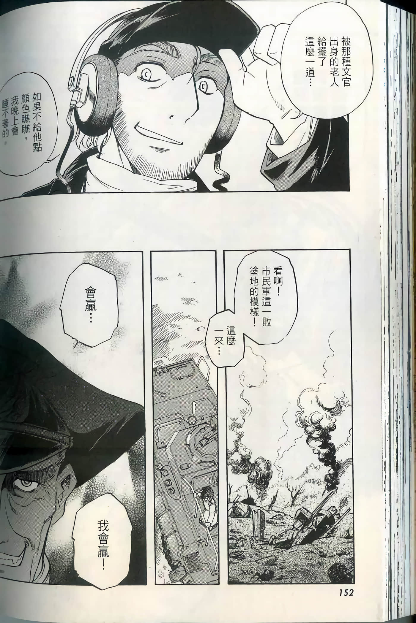 Page 157