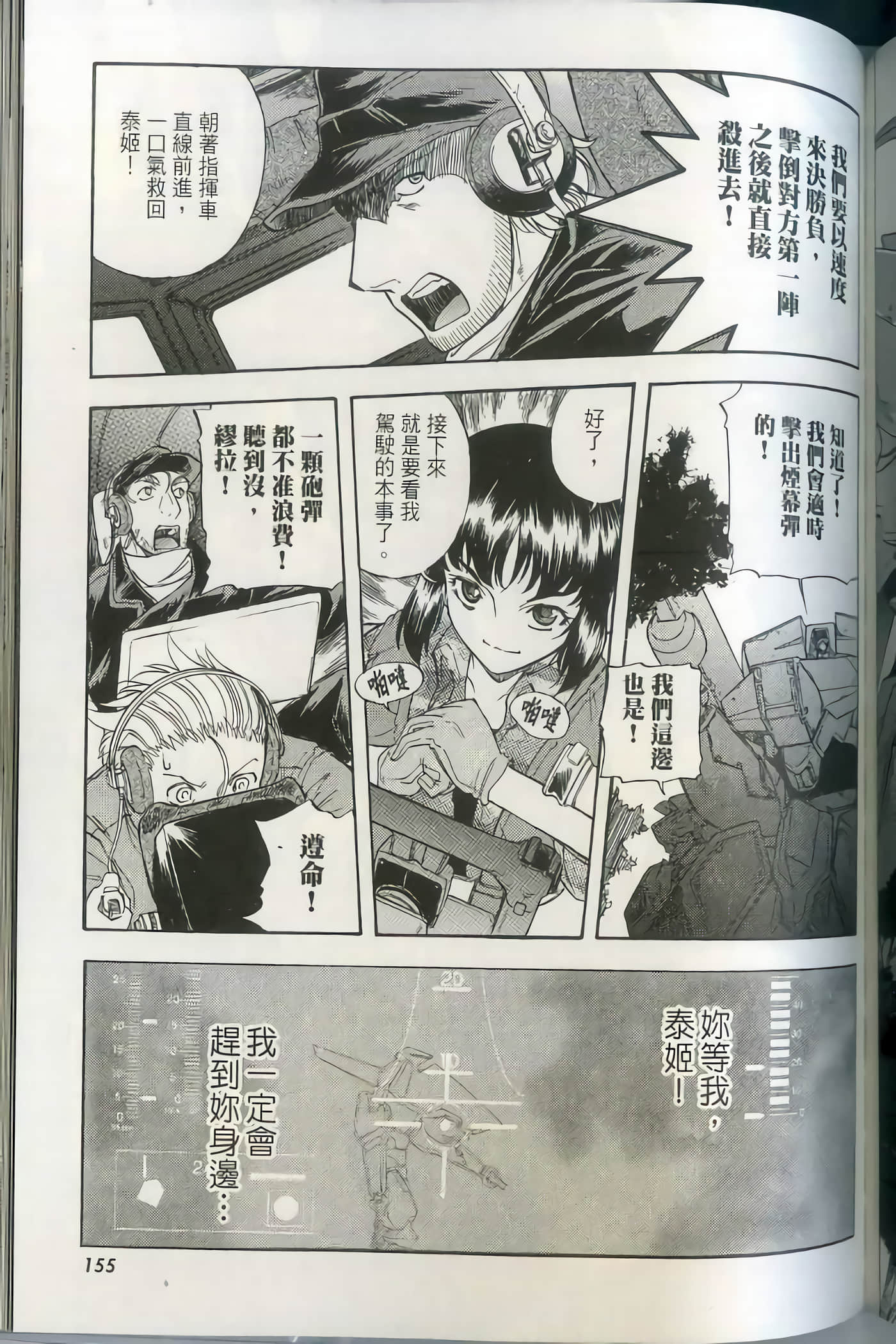 Page 160