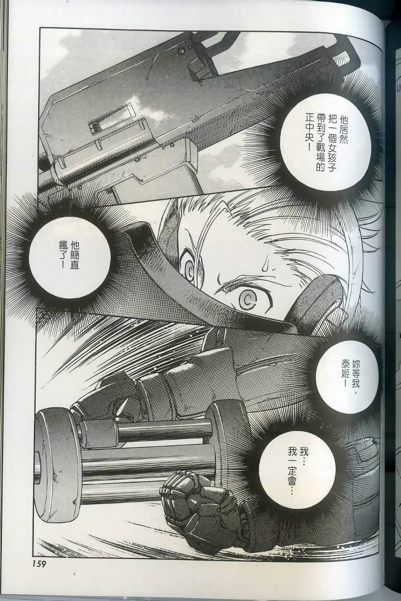 Page 164