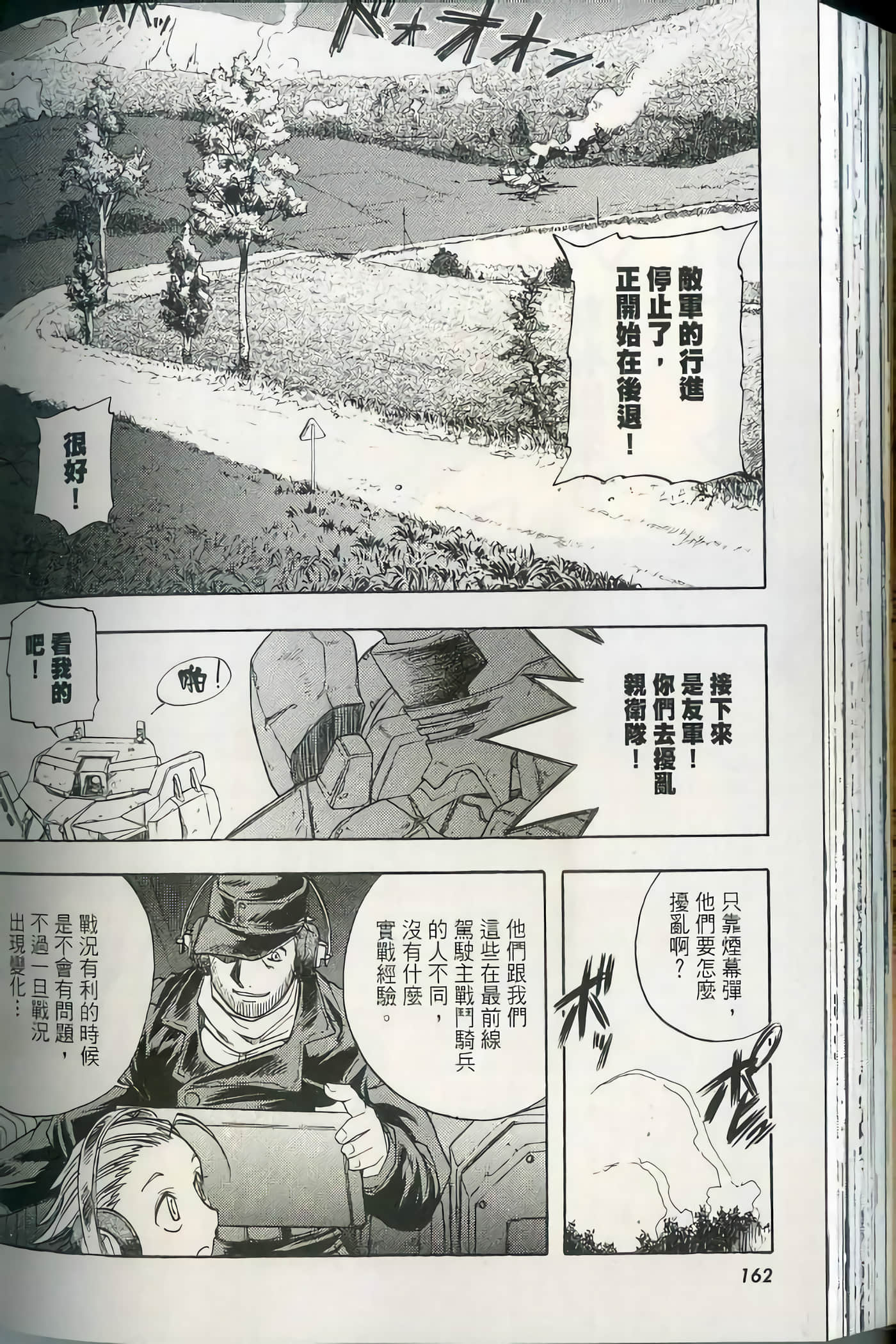 Page 167