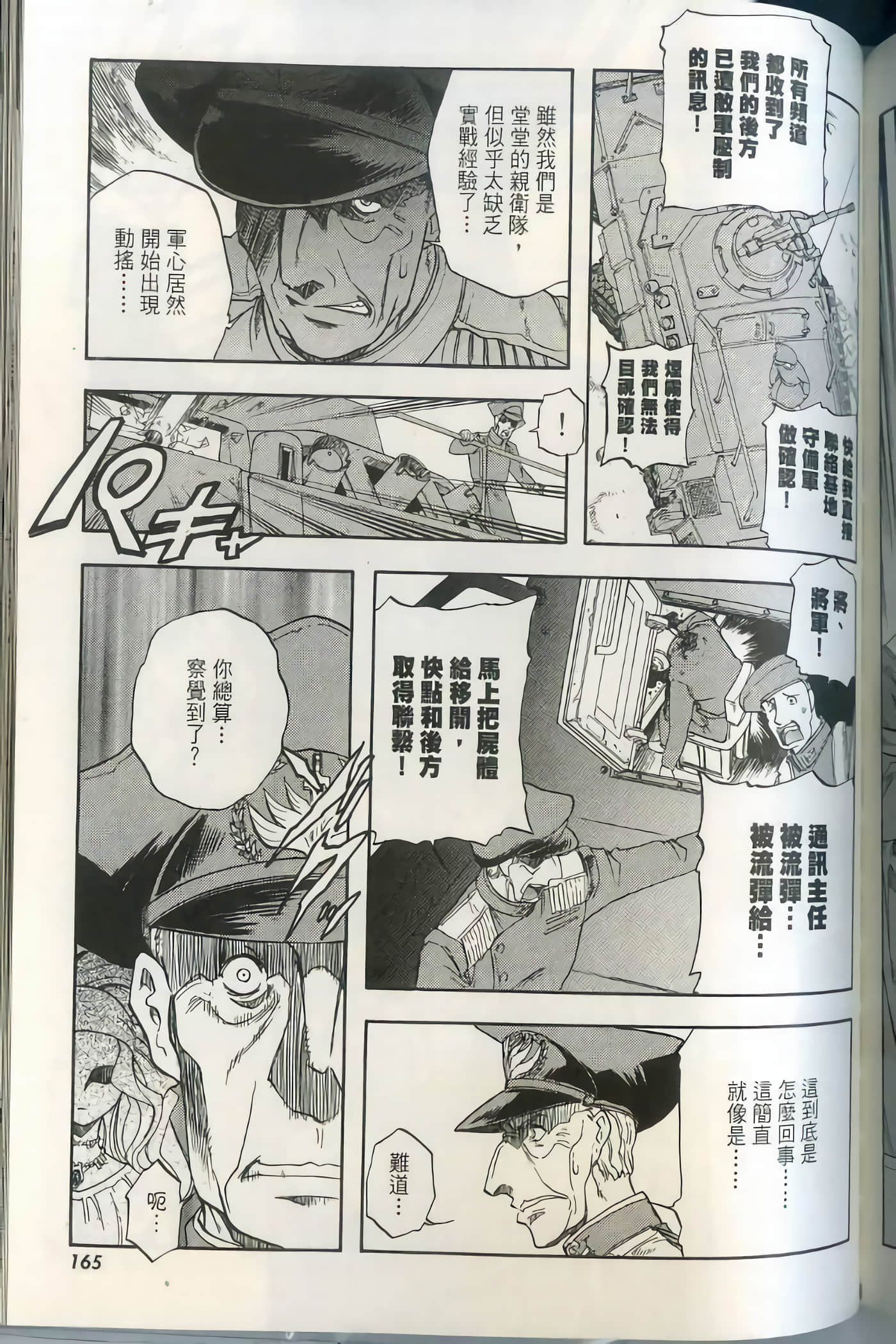 Page 170