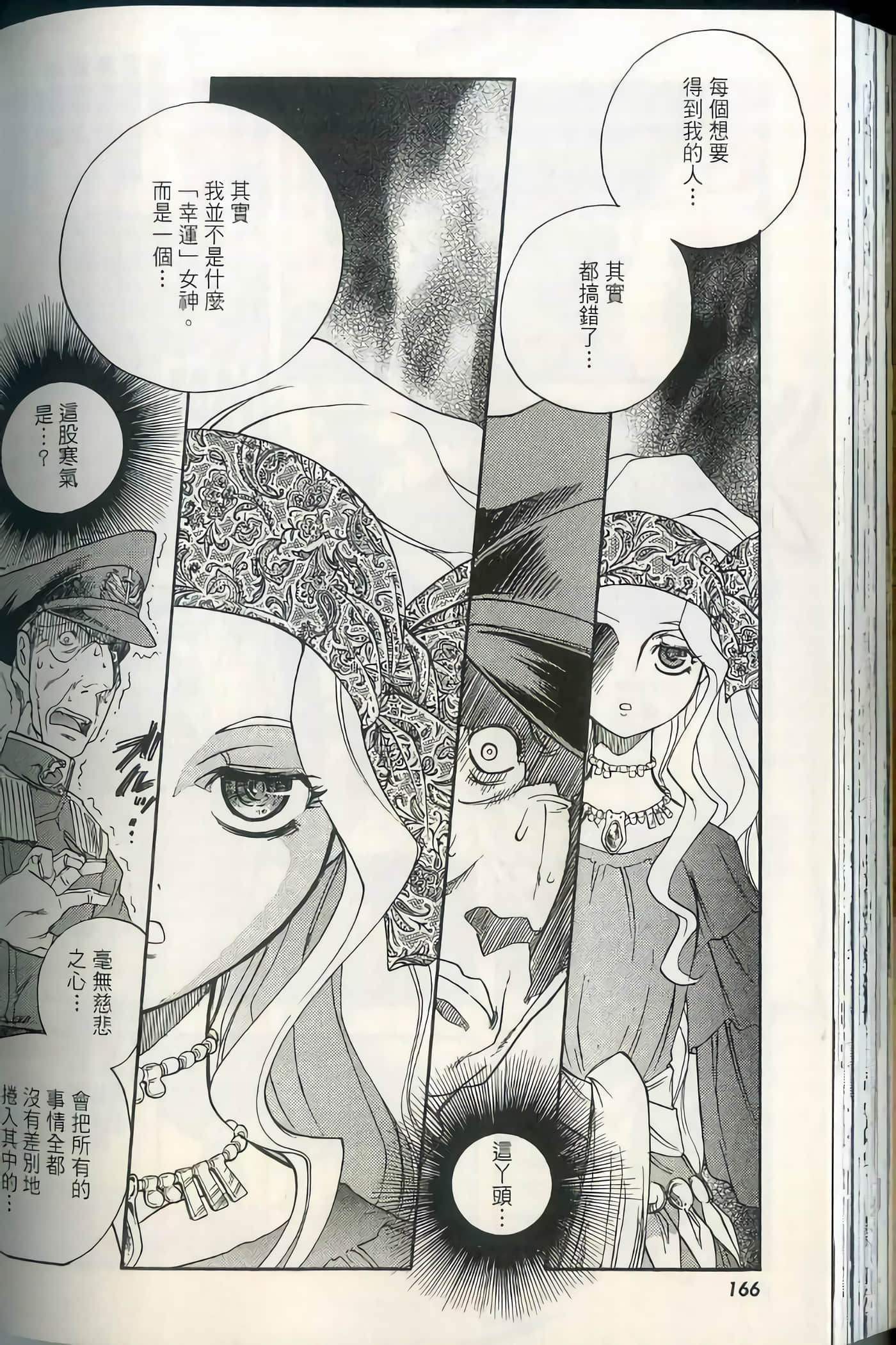 Page 171