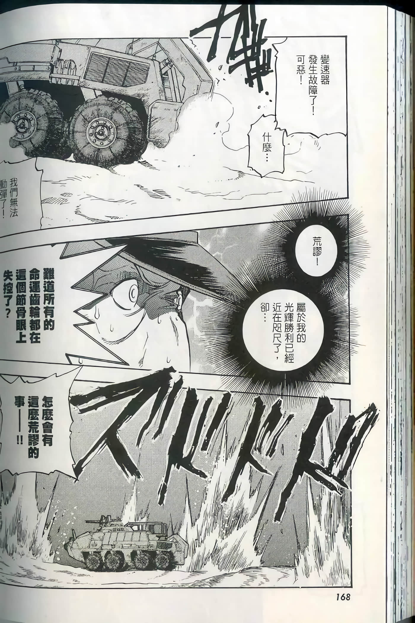 Page 173