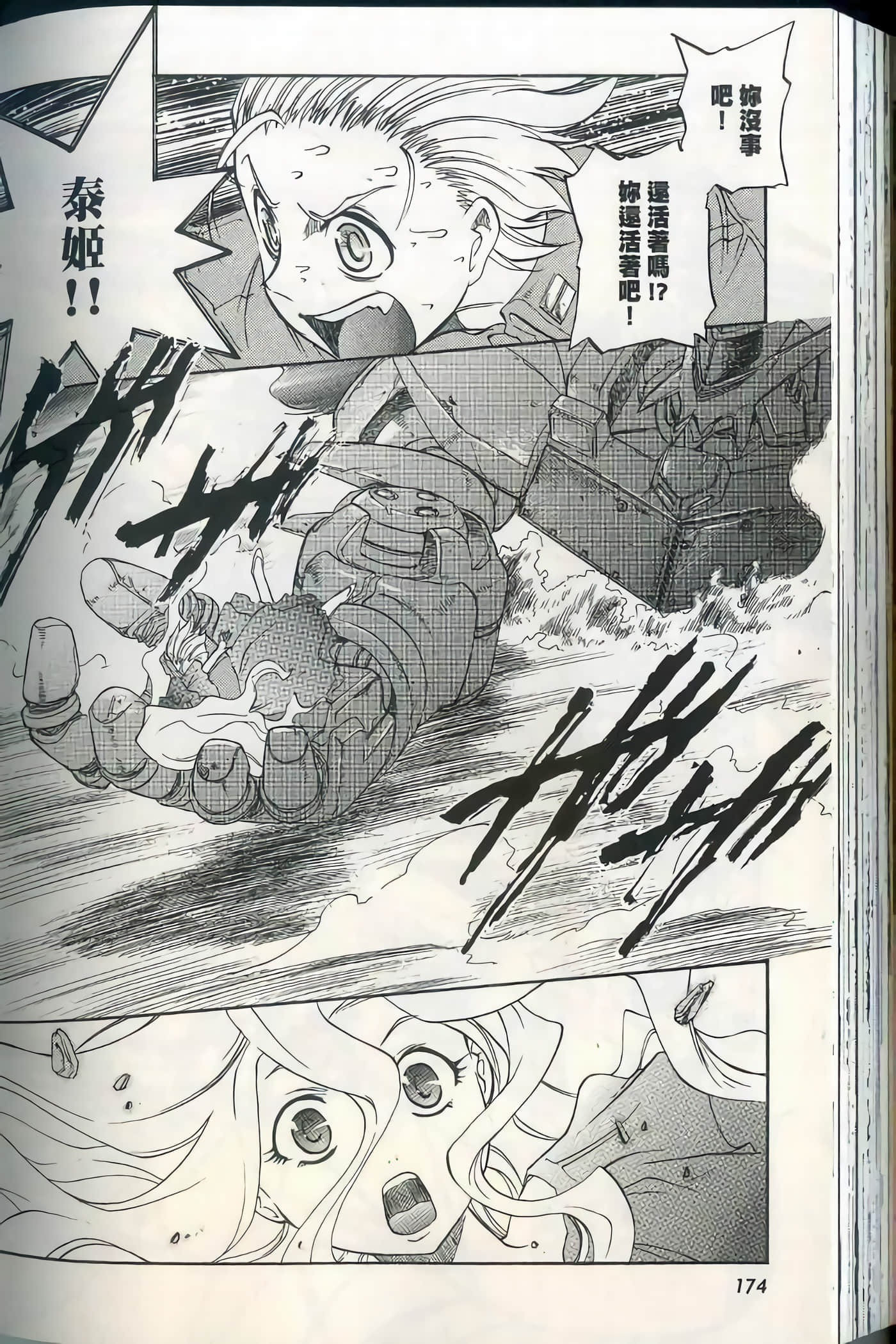 Page 179
