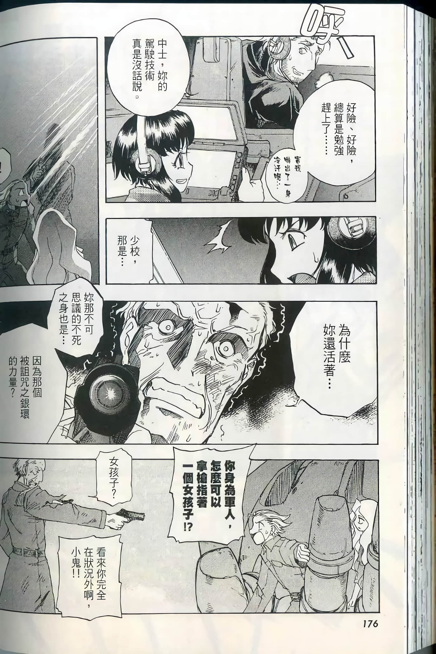 Page 181